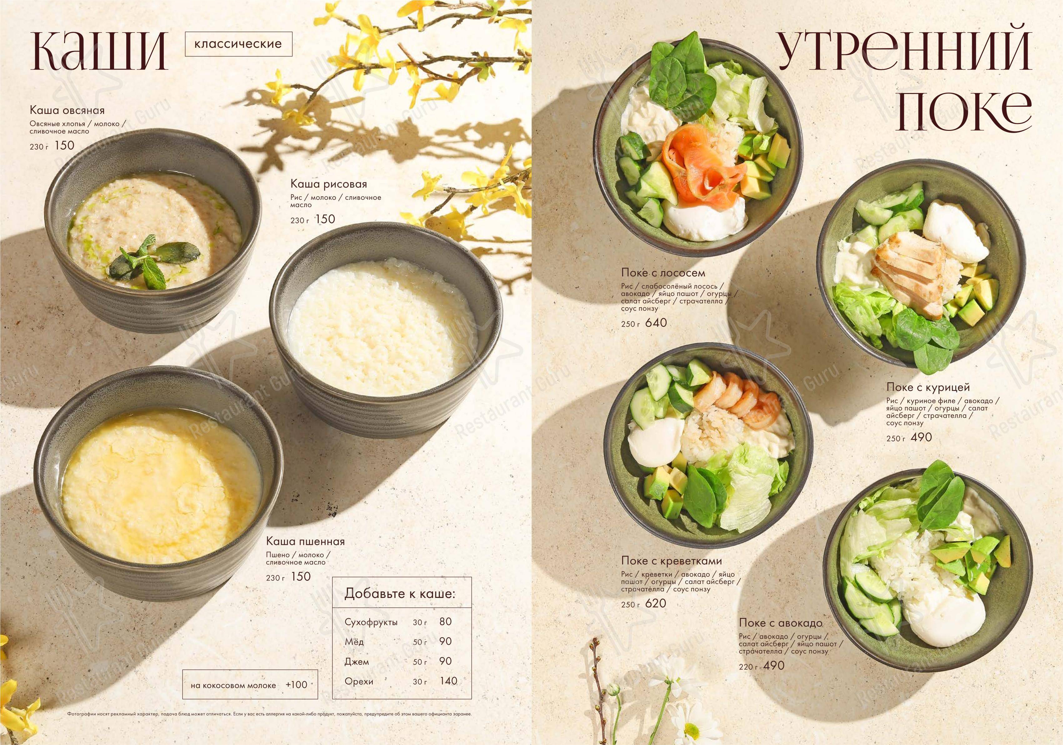 Крафт меню паба и бара Chojo