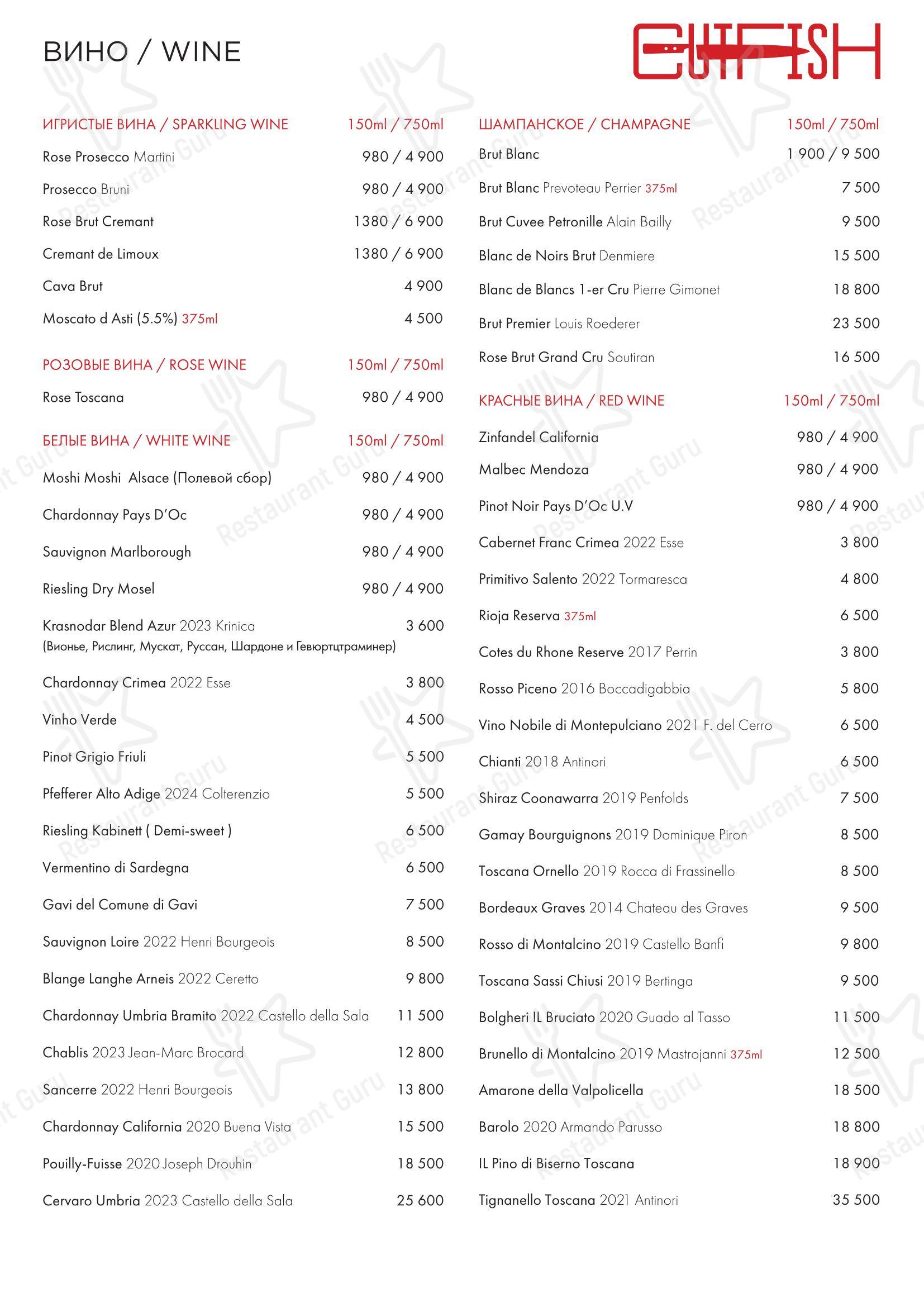 Cutfish Bistro в Москве - Takeaway Menu