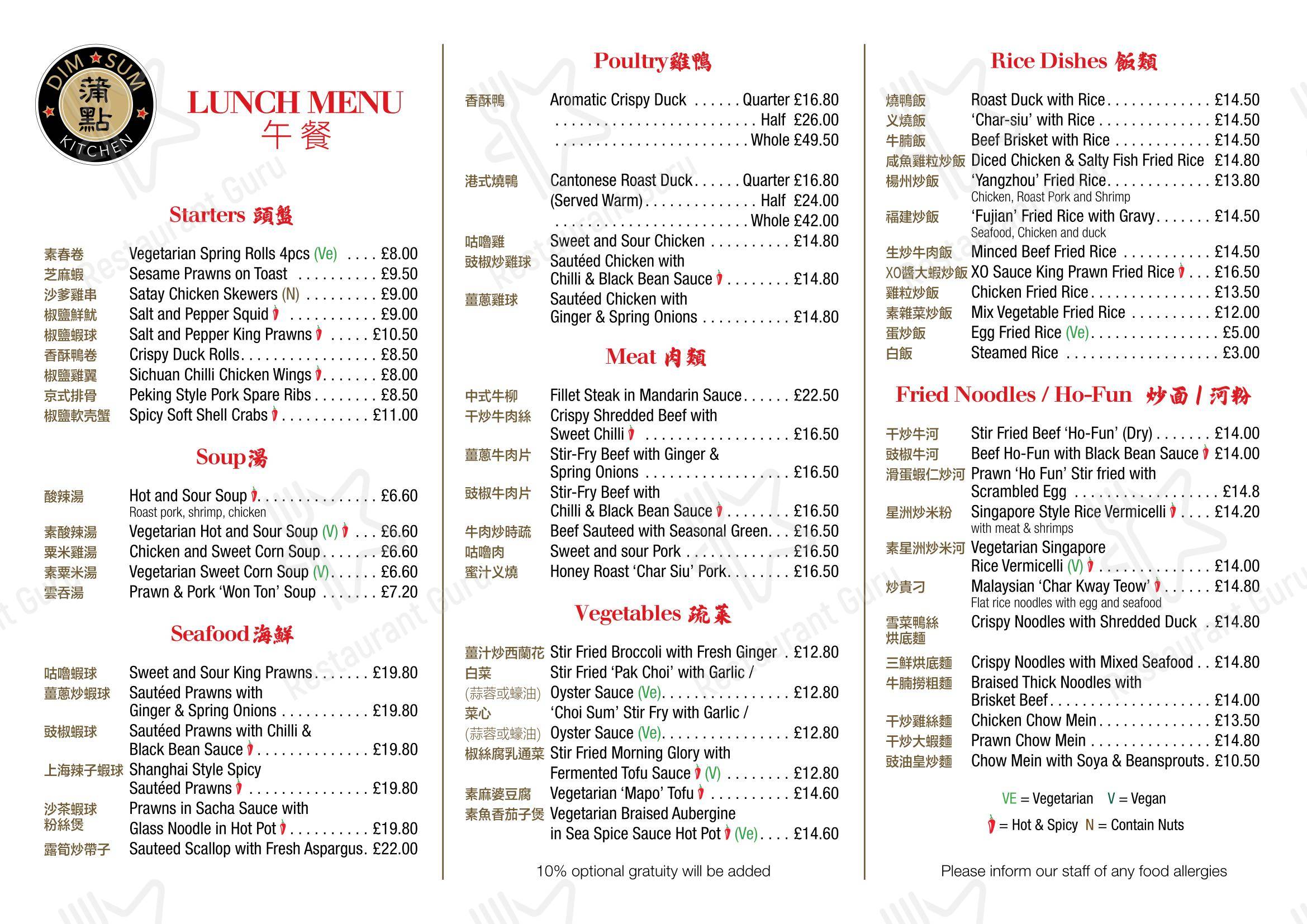 Меню ресторана Dim Sum Kitchen