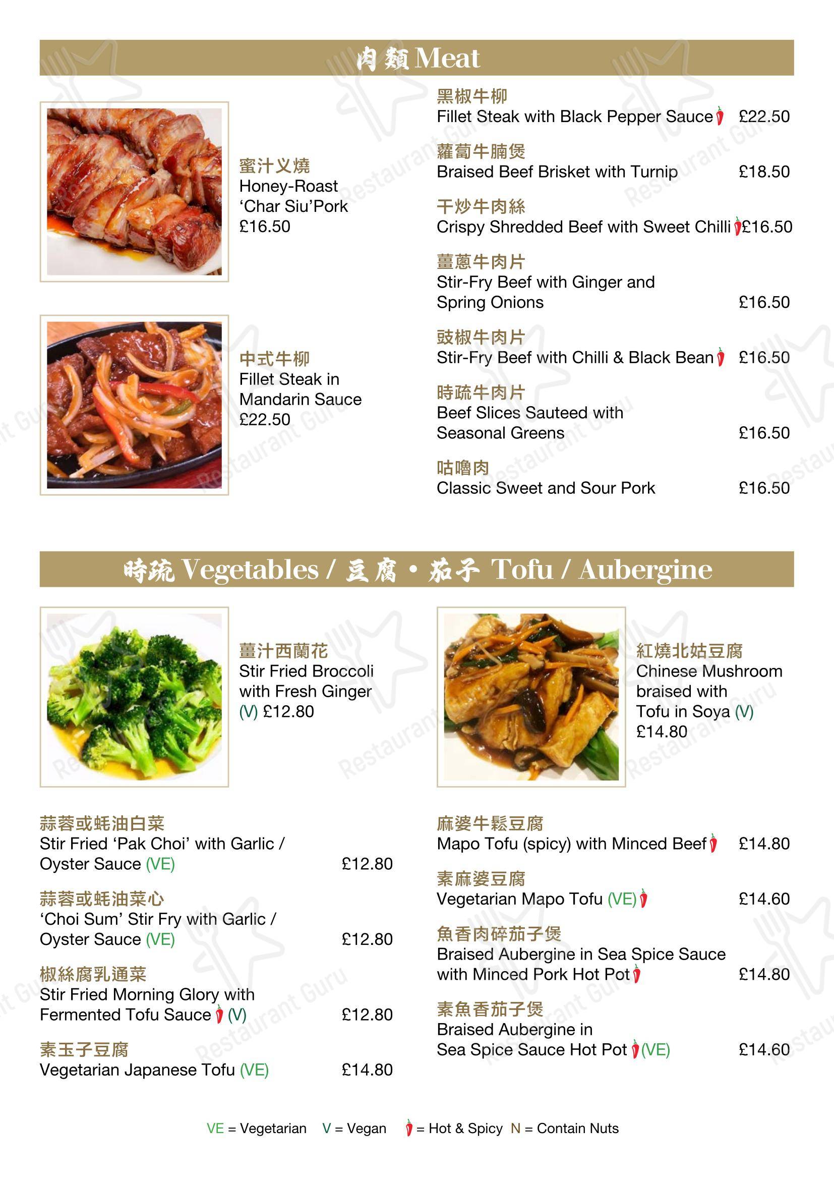 Меню напитков ресторана Dim Sum Kitchen в Лондоне