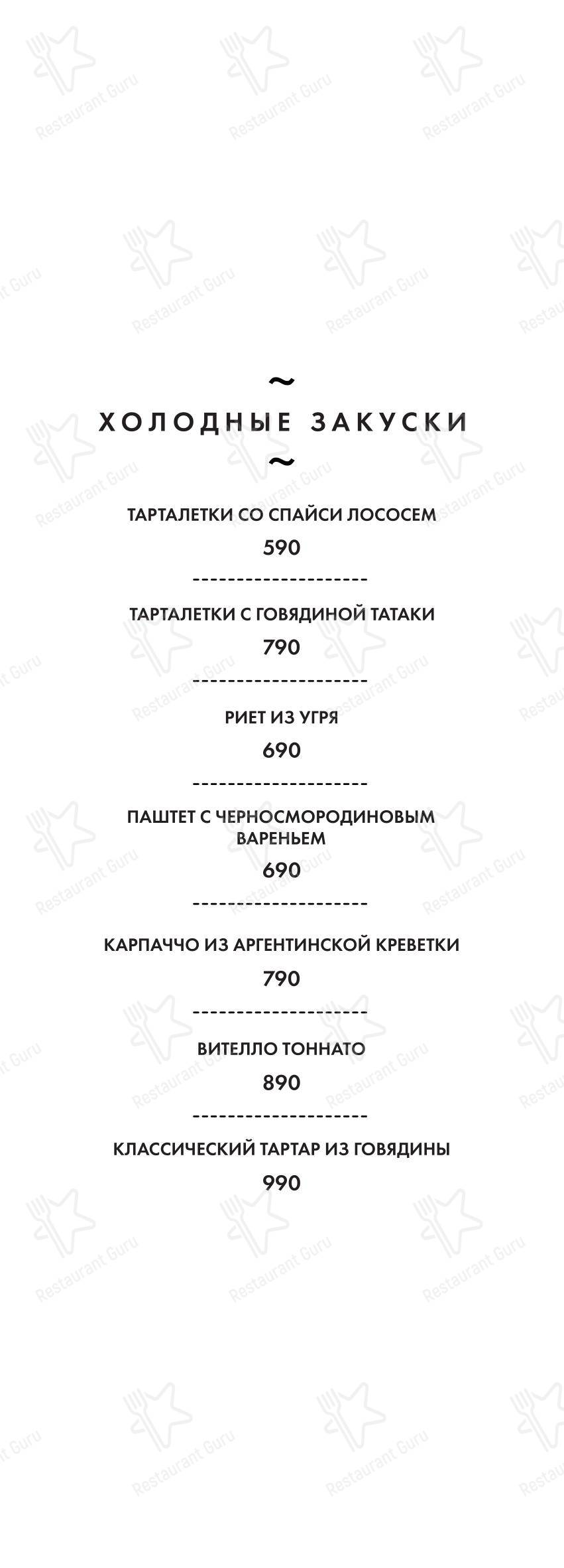 Меню ресторана Dk - Меню