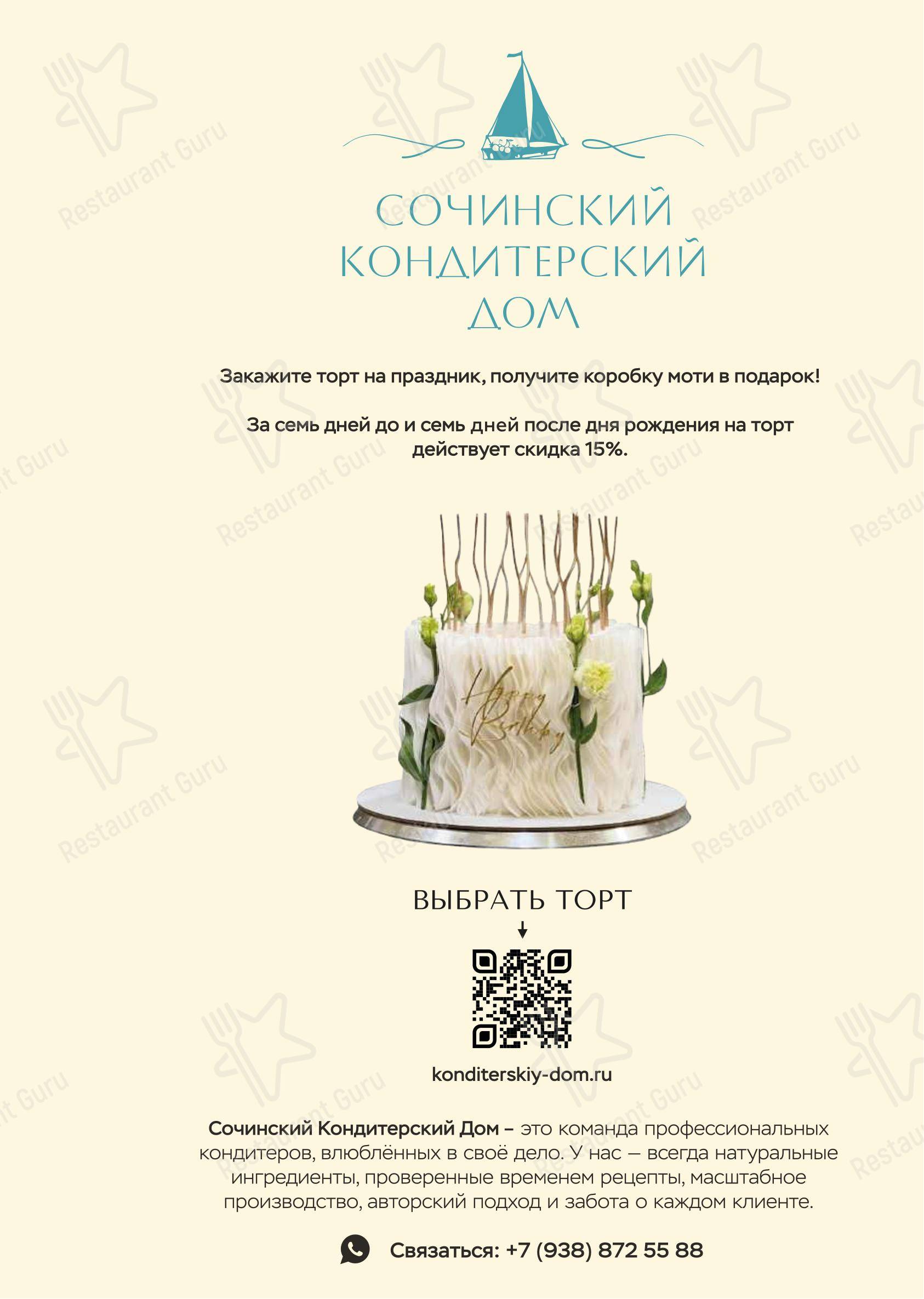 Меню ресторана Дом Хинкали - Коктейльная карта