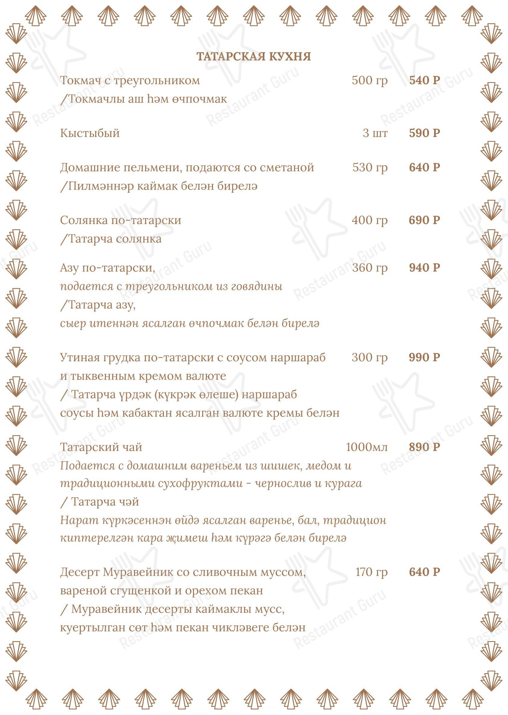 Дюран в Казани - Основное меню
