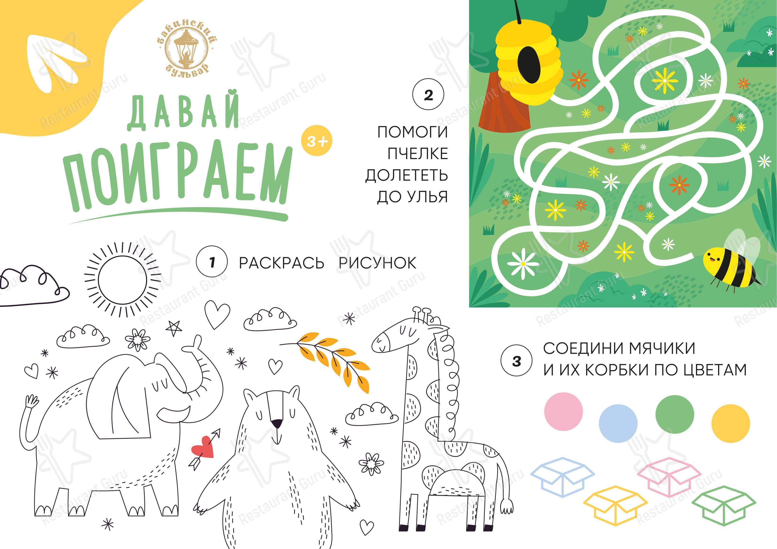 Коктейльная карта ресторана Дворянское гнездо