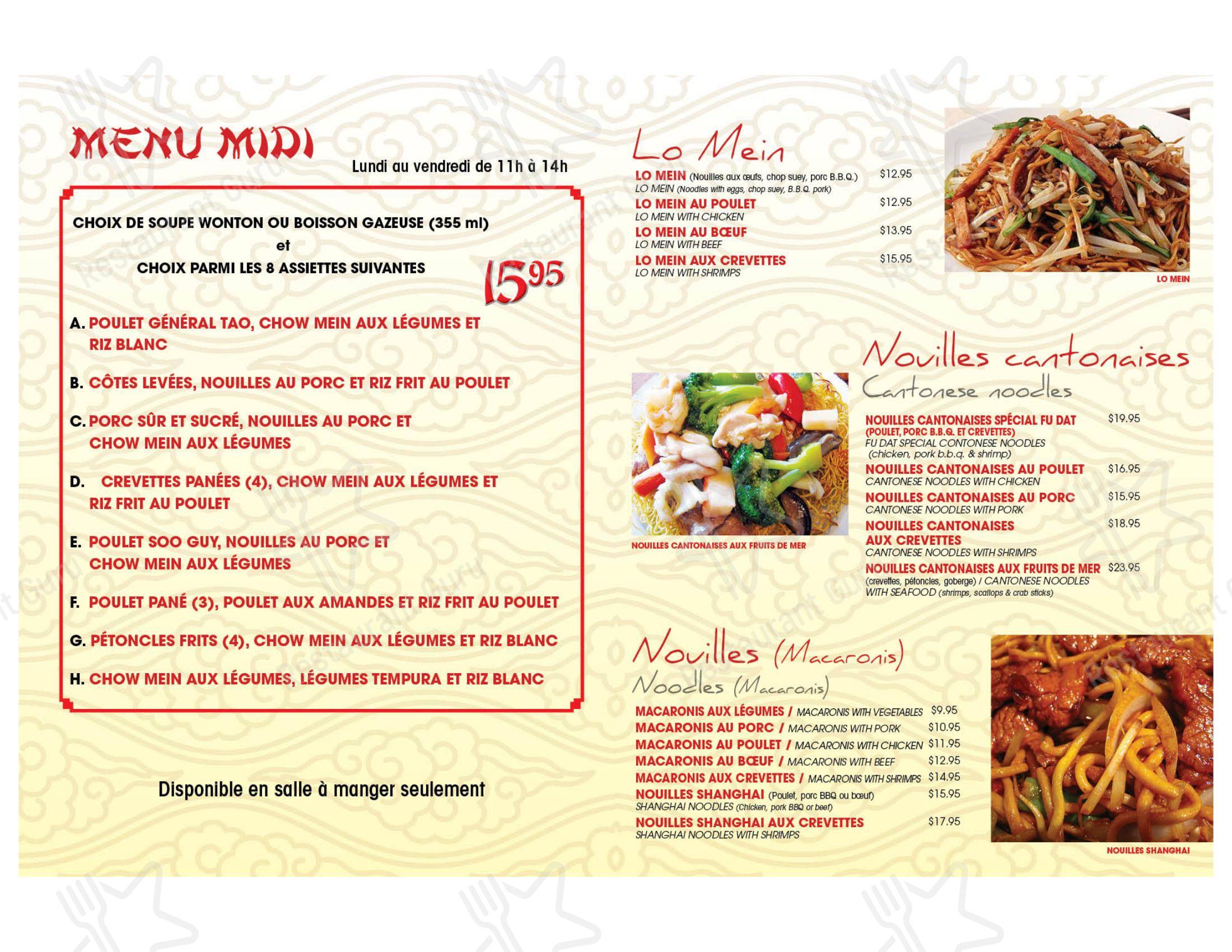 Меню ресторана Fu Dat Restaurant - 菜单