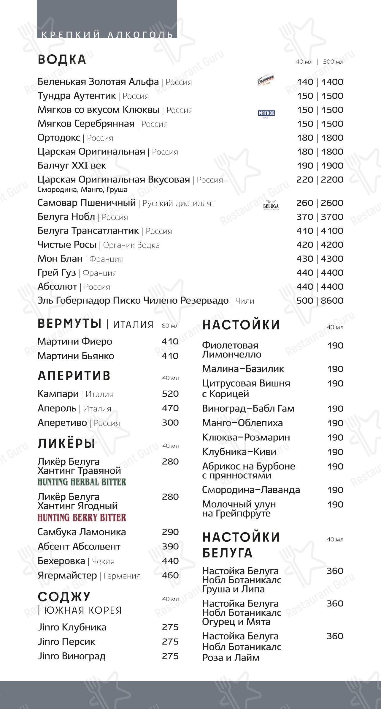 Крафт меню ресторана Где же кролик