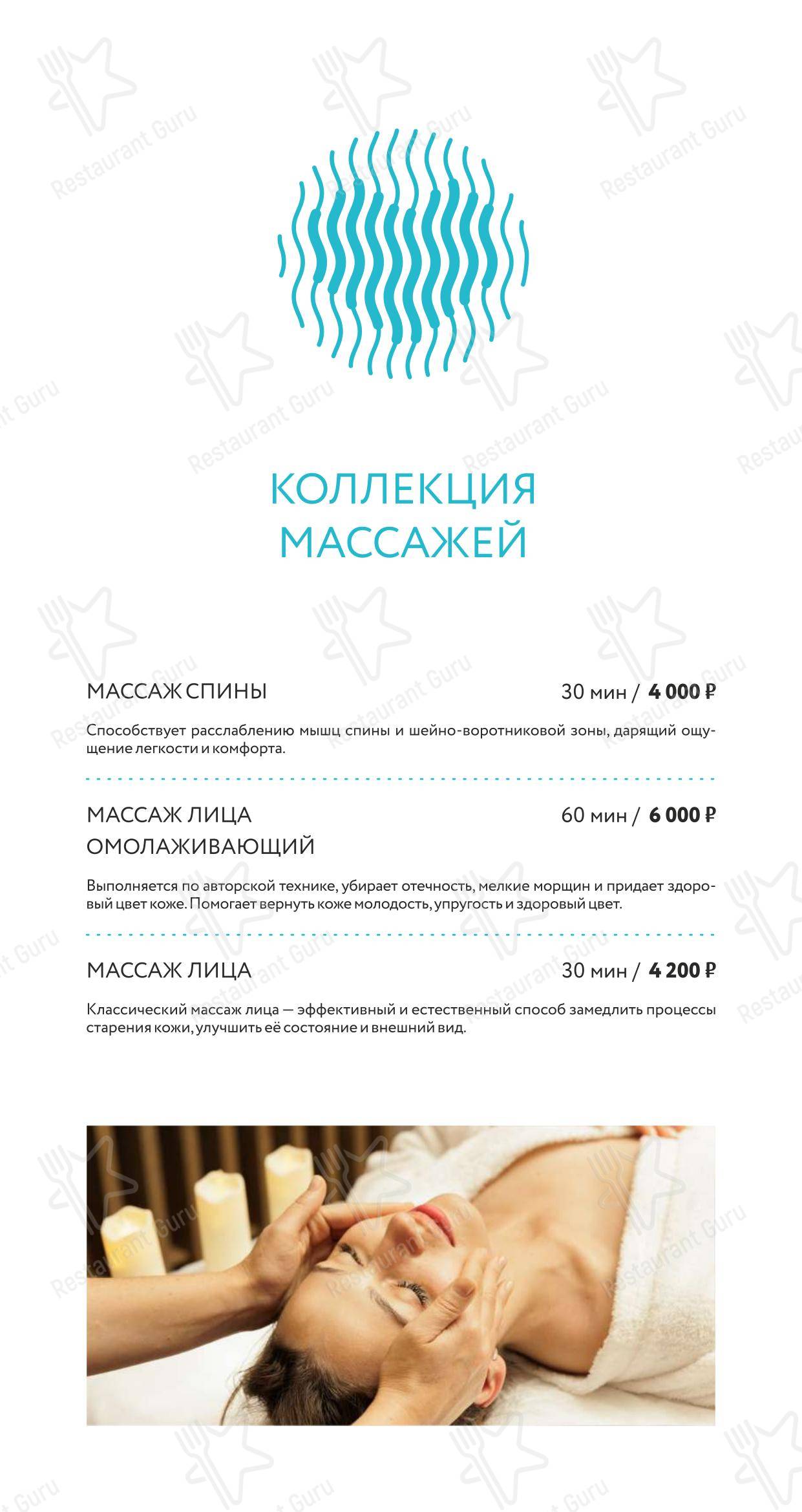 Меню ресторана Грейп - Детское