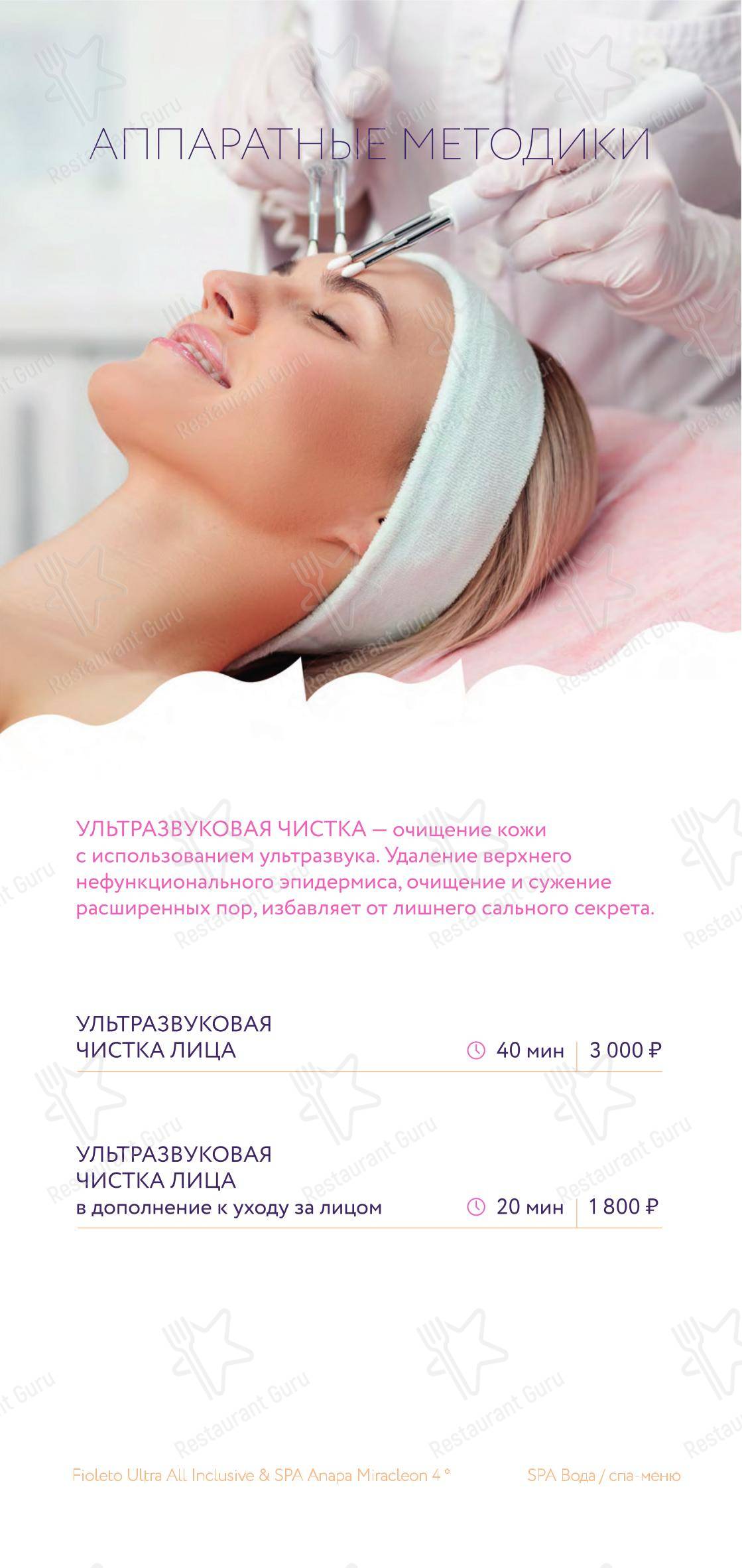 Lunch Menu ресторана Грейп