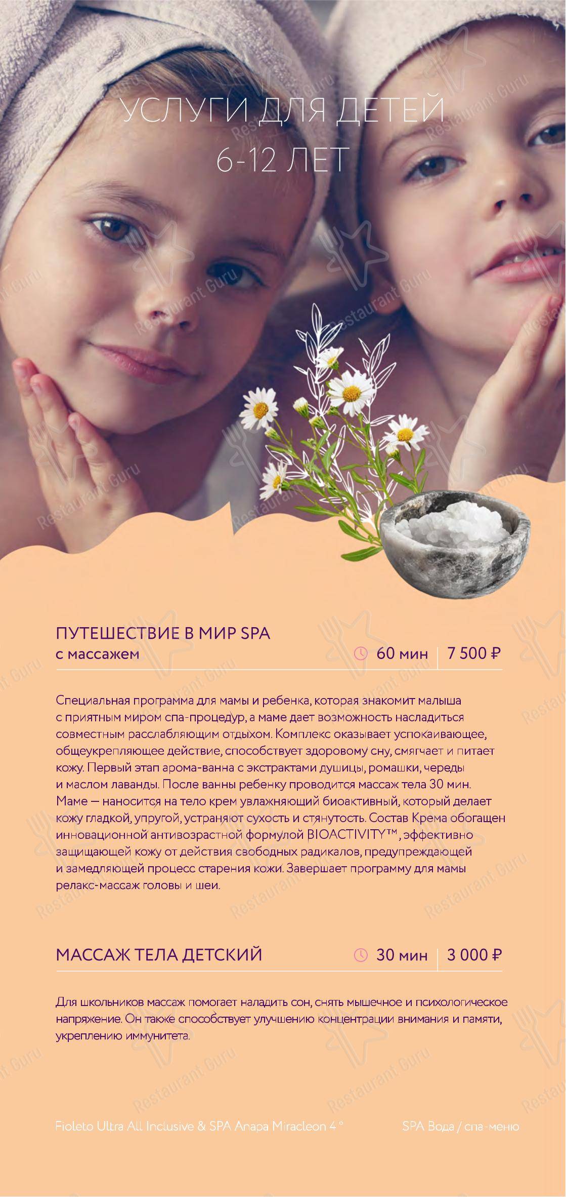 Грейп в Анапе - Крафт меню