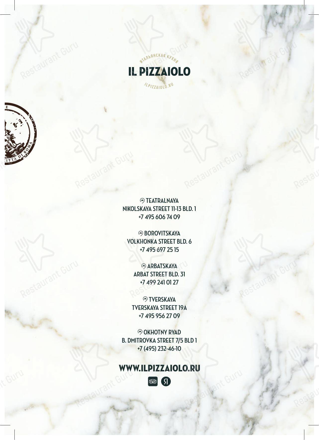 Меню кафе Il pizzaiolo в Москве