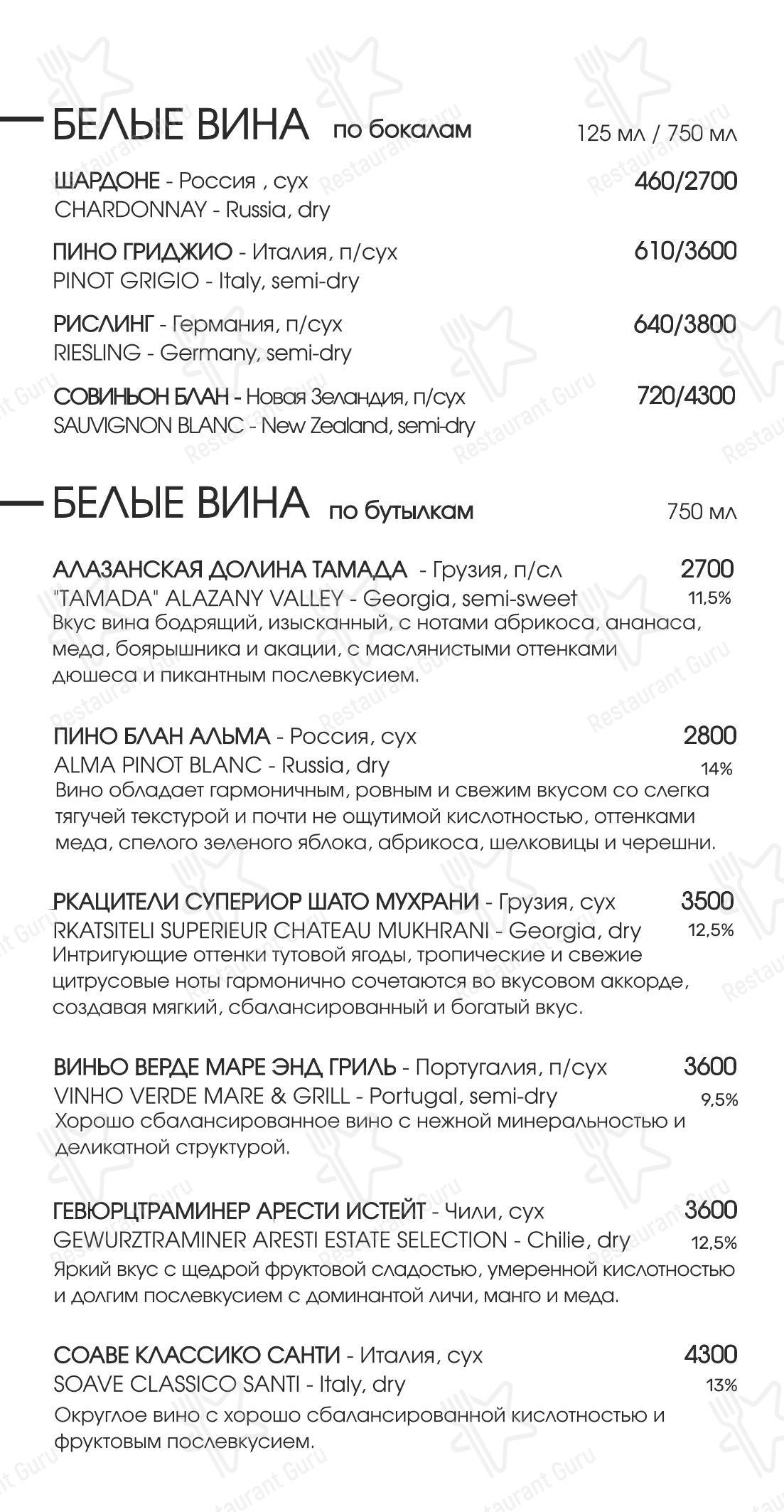 Меню ресторана Jager Meet to eat в Санкт-Петербурге