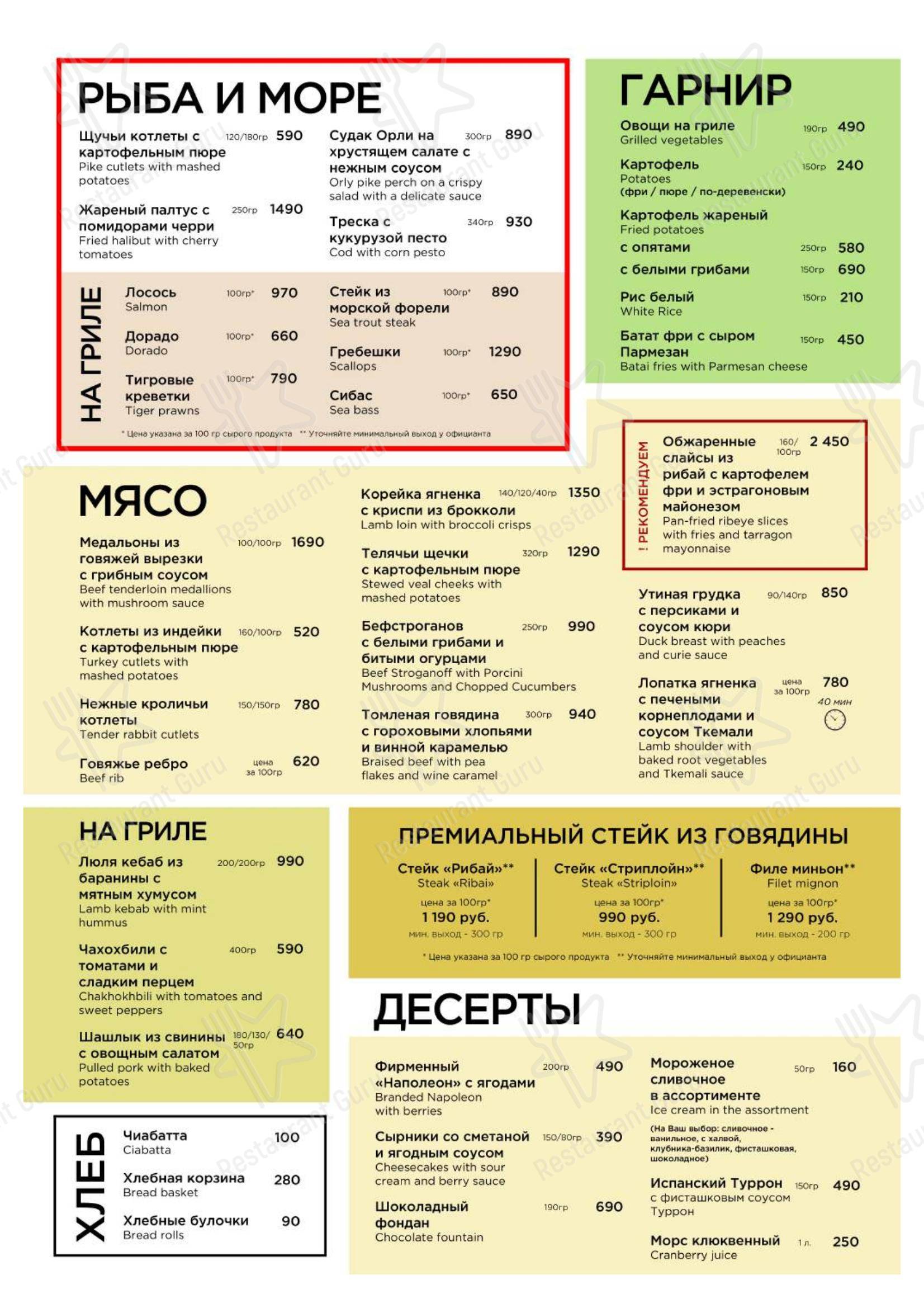 Детское ресторана Континенталь в Белгороде