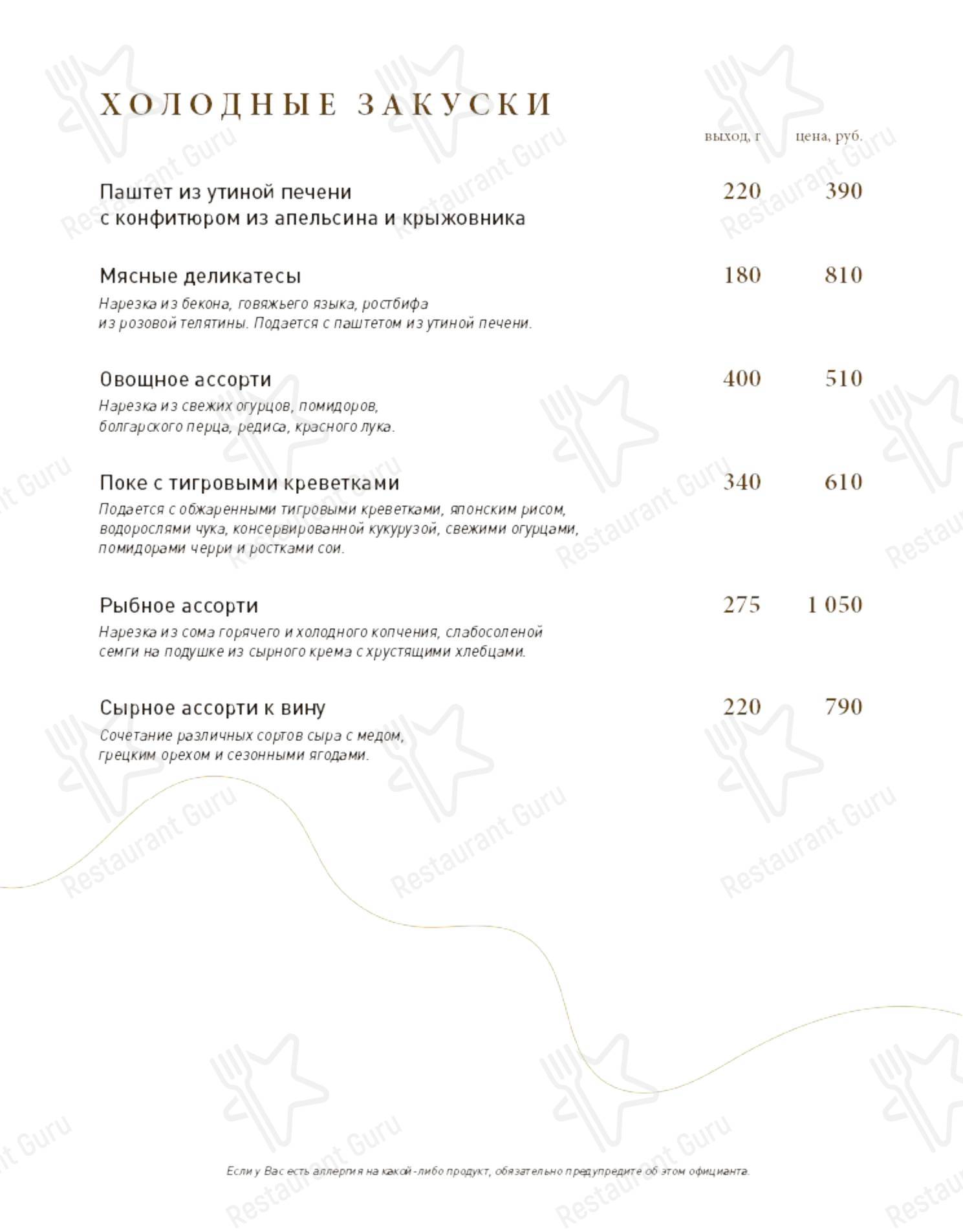 菜单 кафе Крем cafe