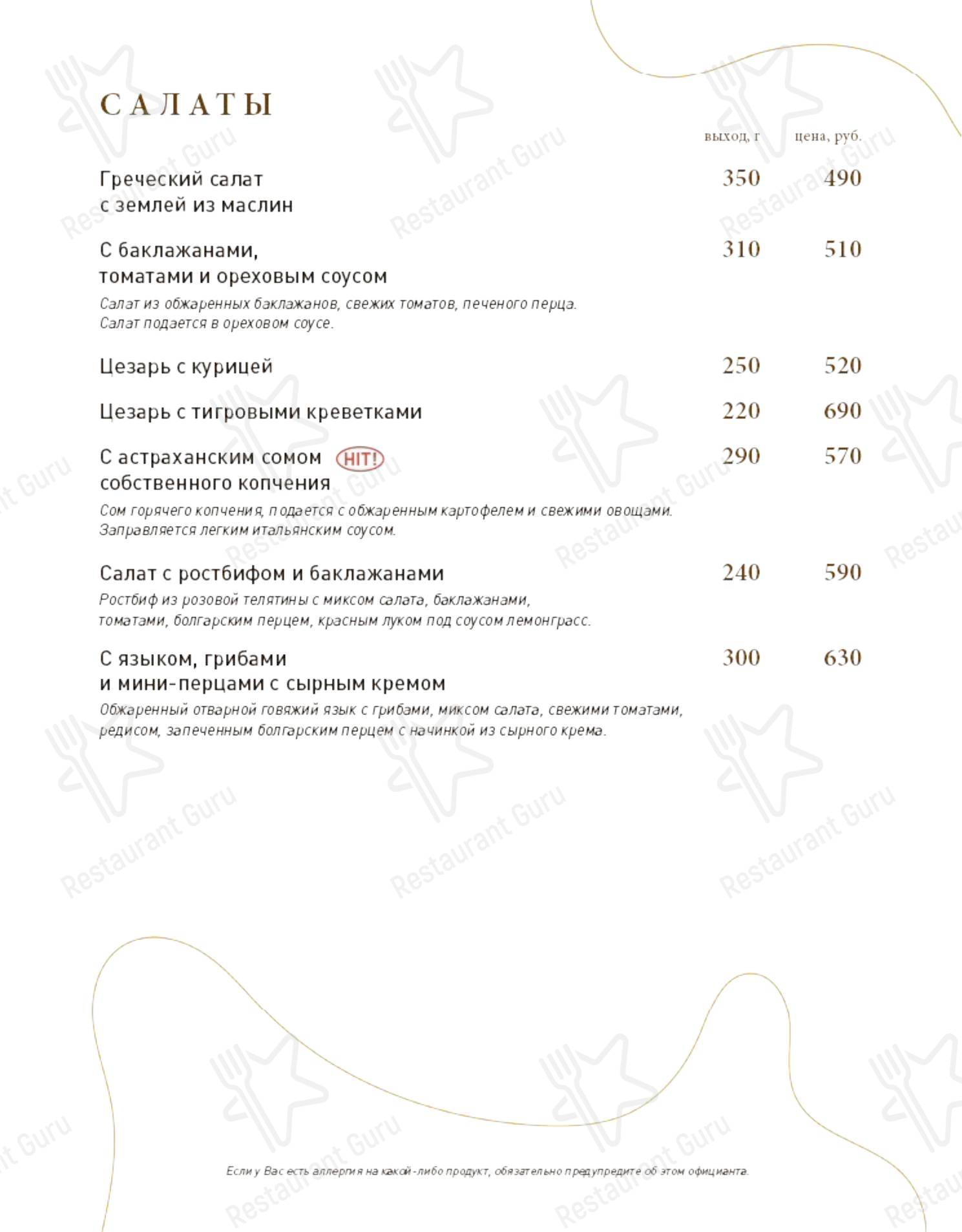 菜单 кафе Крем cafe