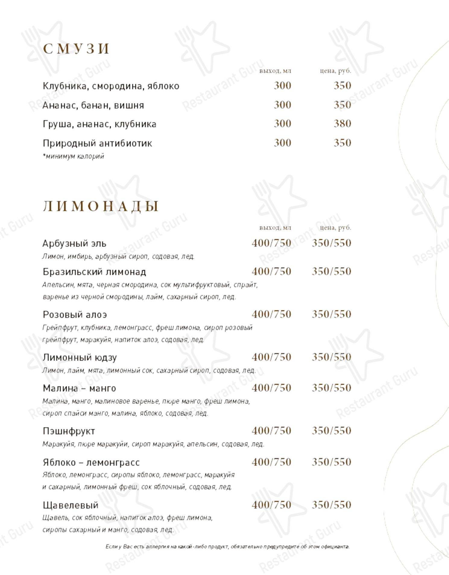 菜单 кафе Крем cafe