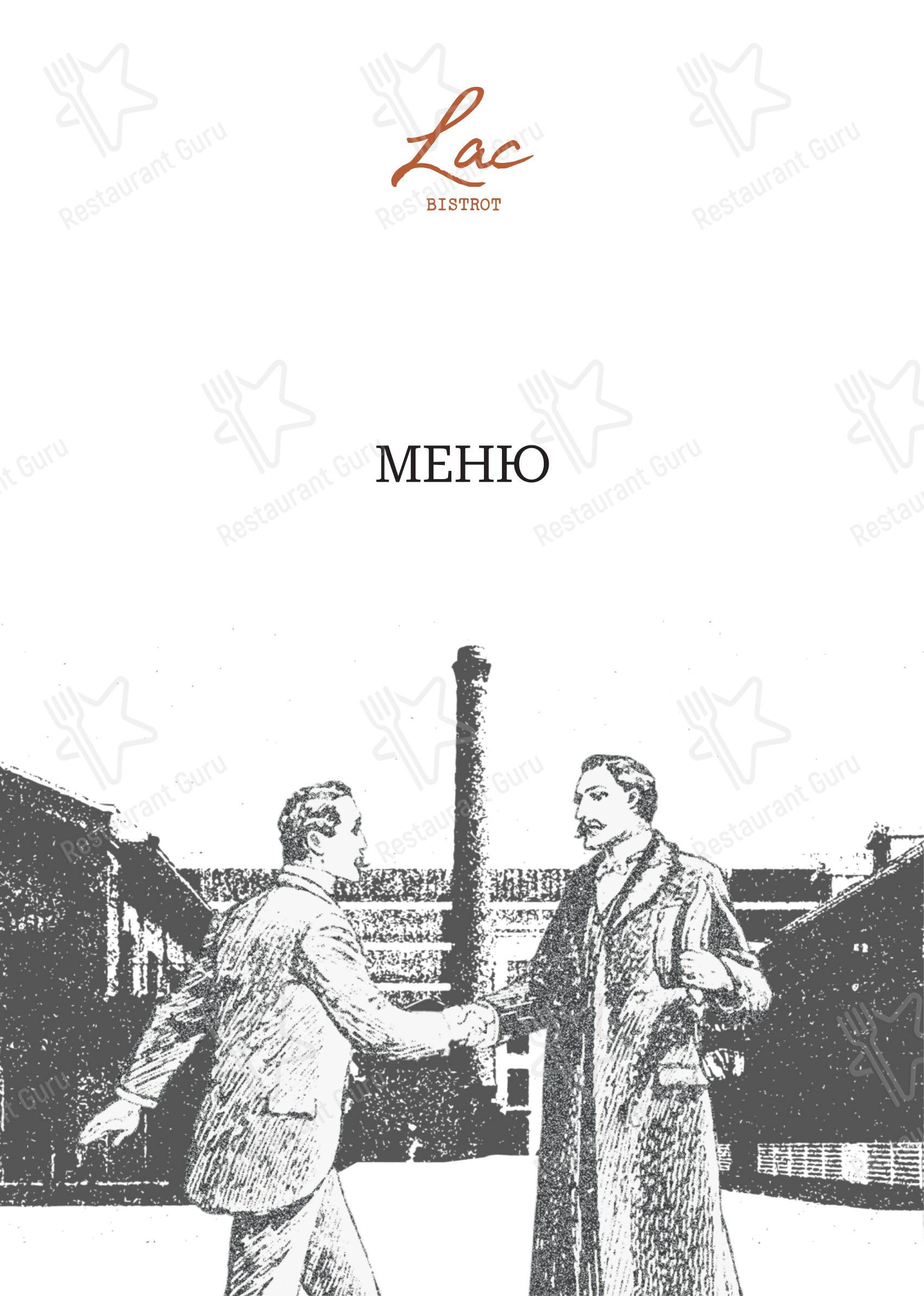 Детское ресторана Lac bistrot в Москве