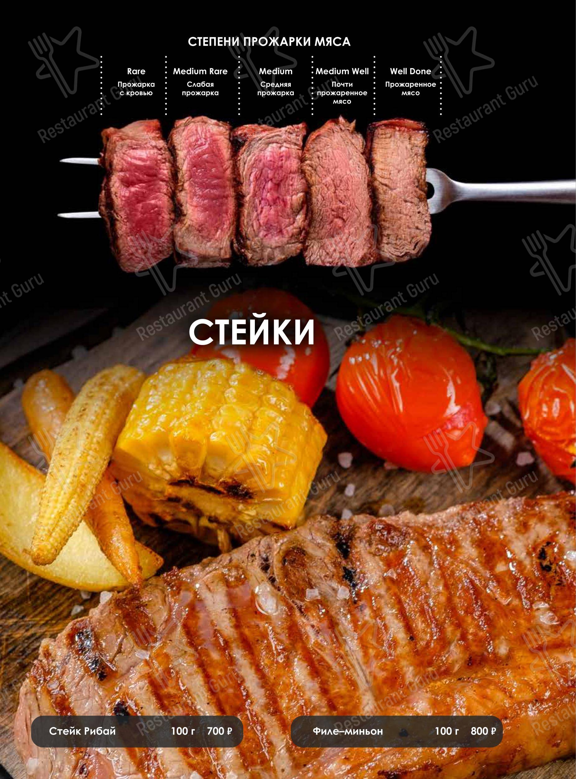 Меню кафе Лебединое озеро - Меню