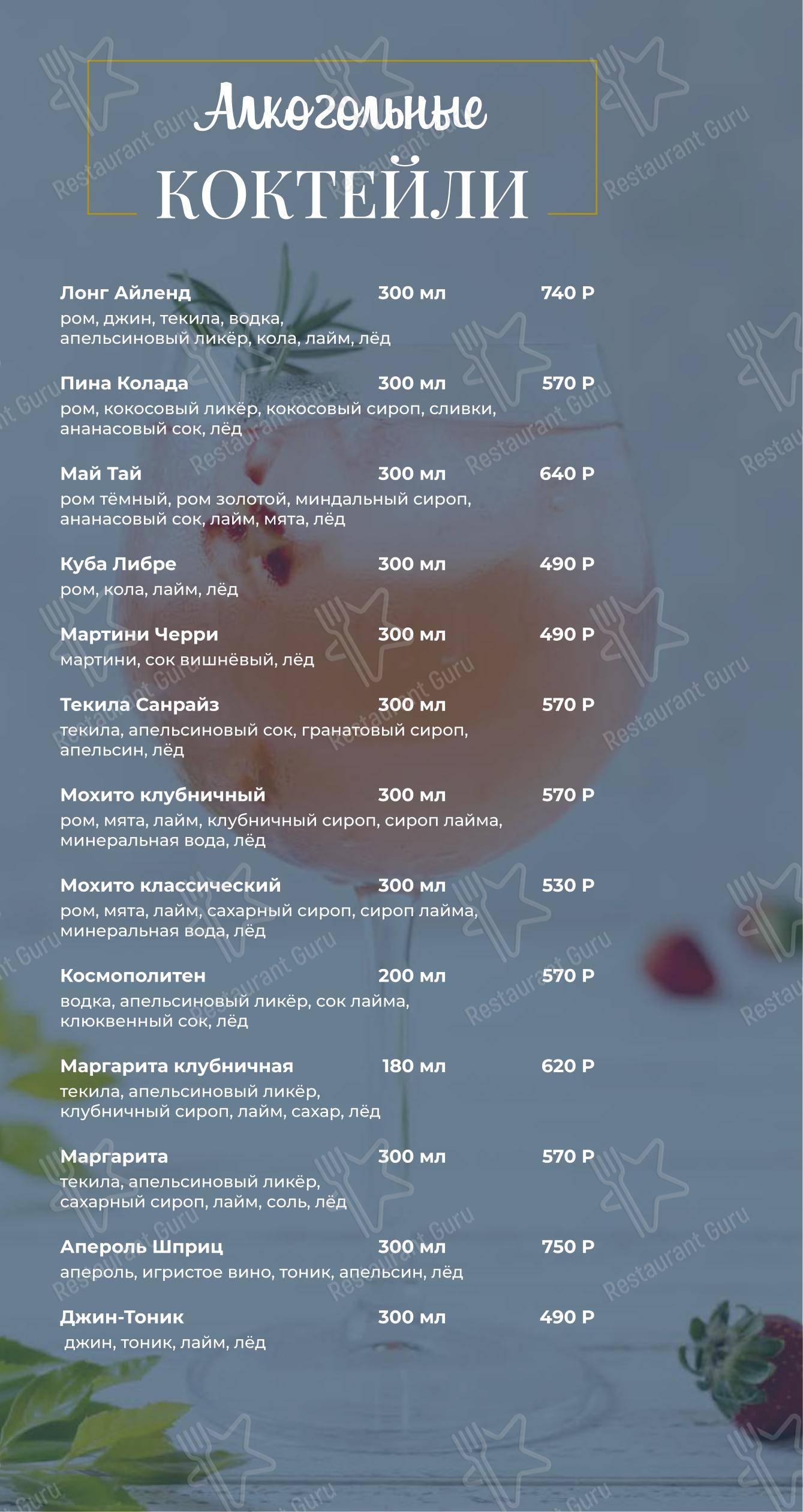 Меню кафе Лебединое озеро - Меню напитков