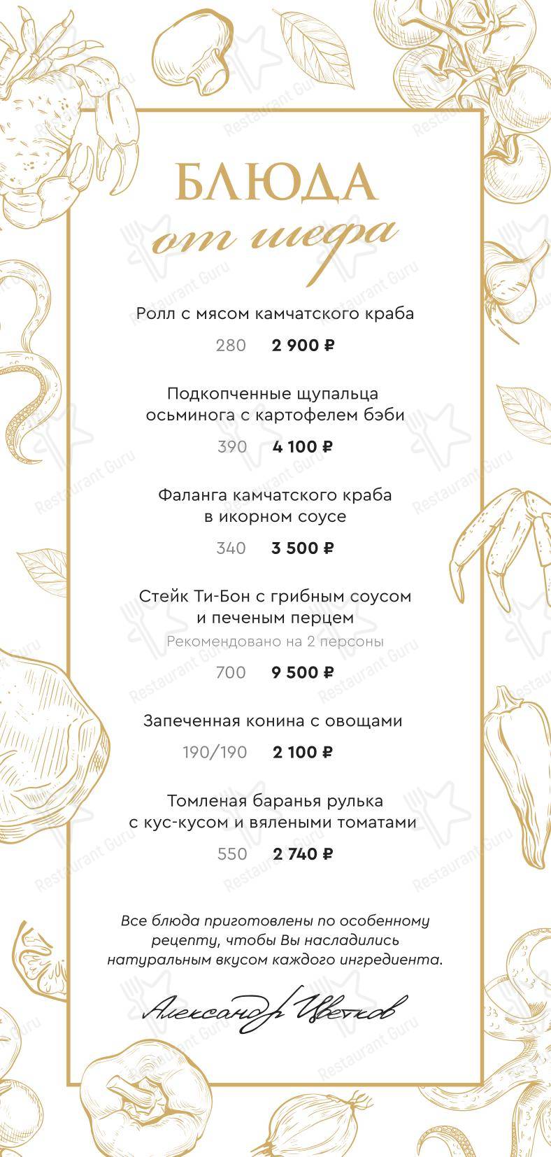 Wine Menu ресторана Лучано в Форосе