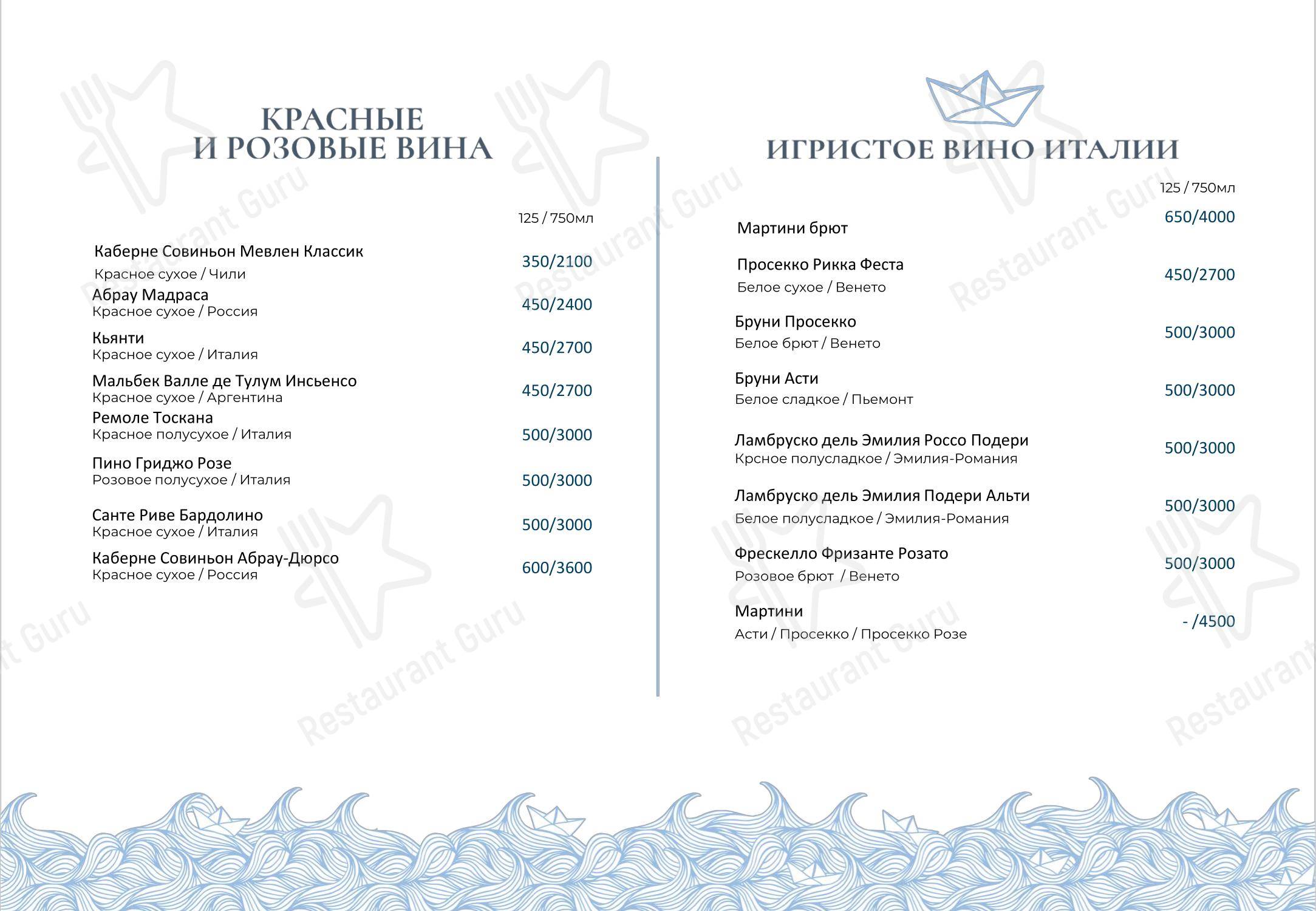 Меню ресторана Лука и Море в Сочи