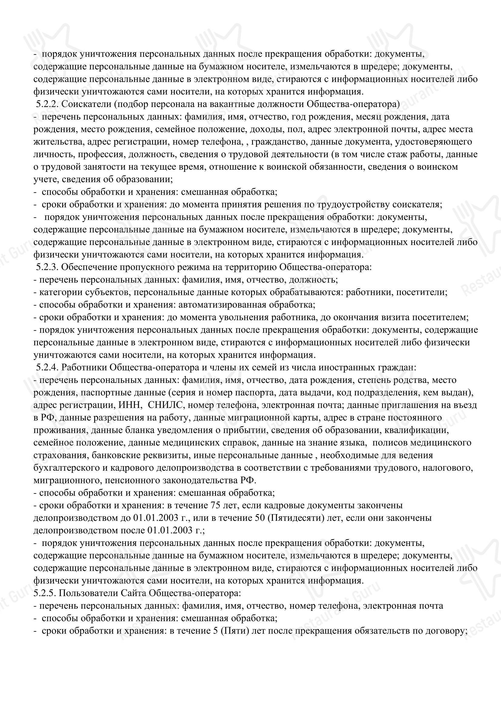 Лукоморье в Ярославле - 菜单