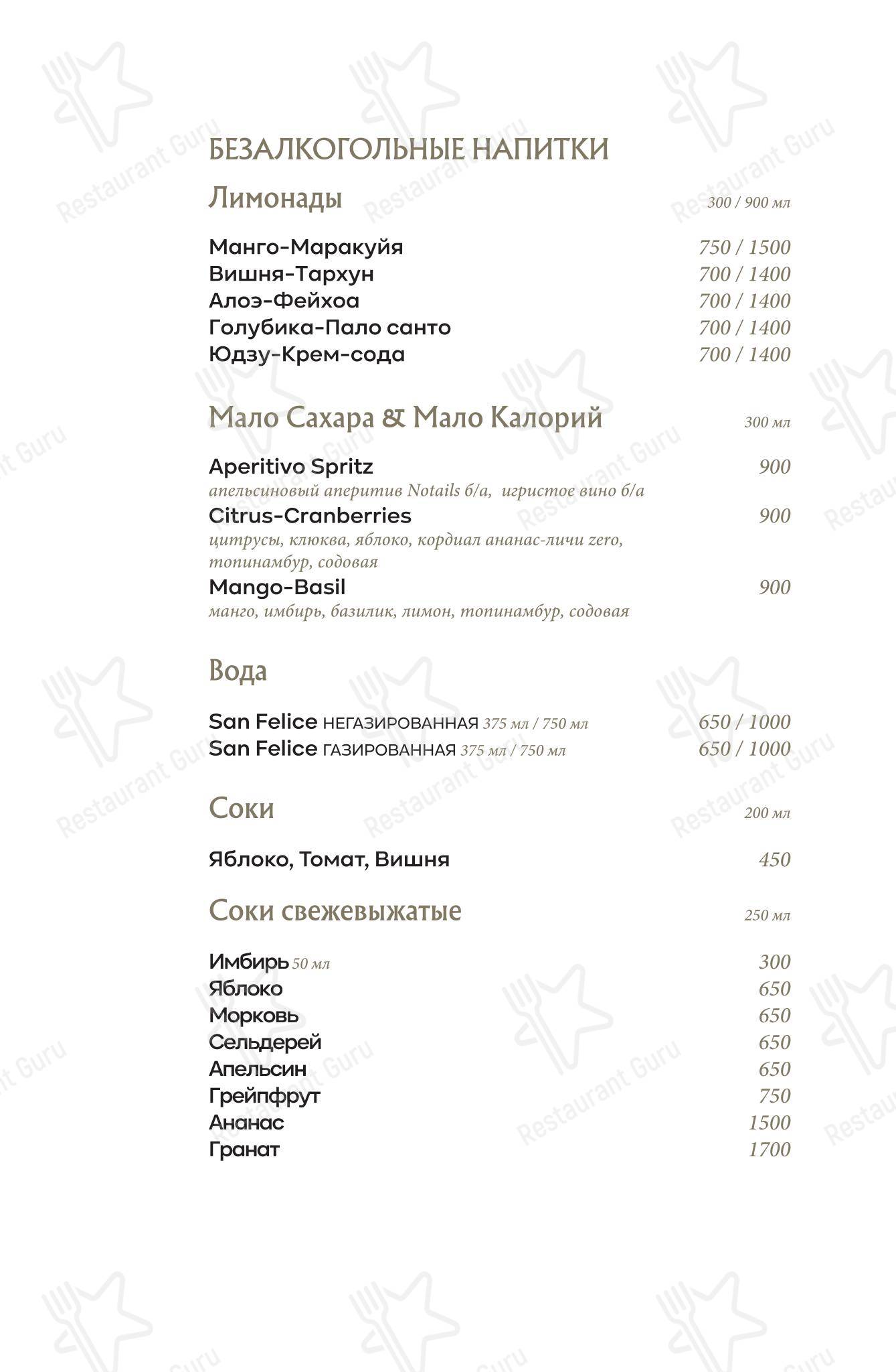Меню ресторана Meat_Coin в Санкт-Петербурге