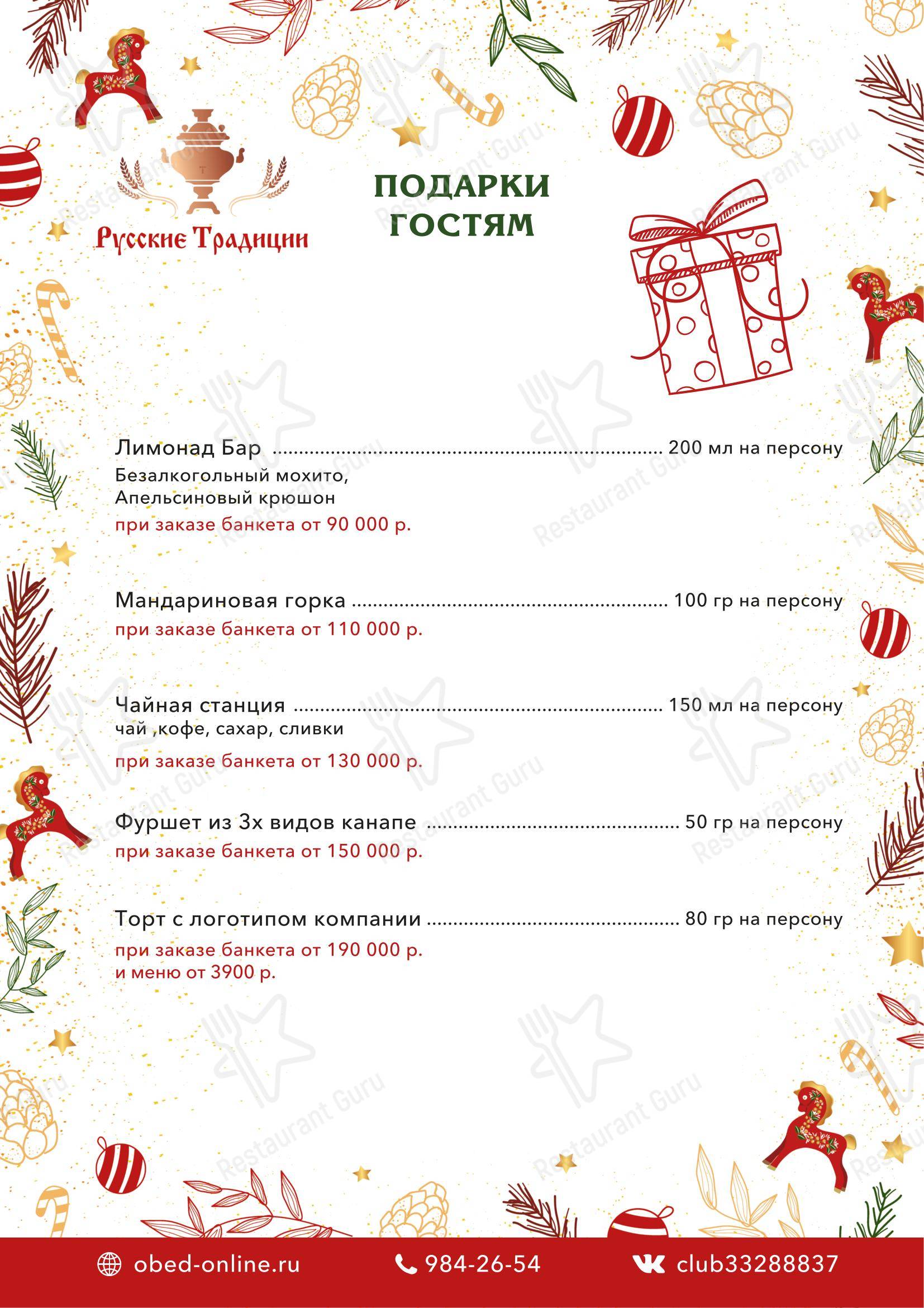 Меню кафе Наутилус в Санкт-Петербурге