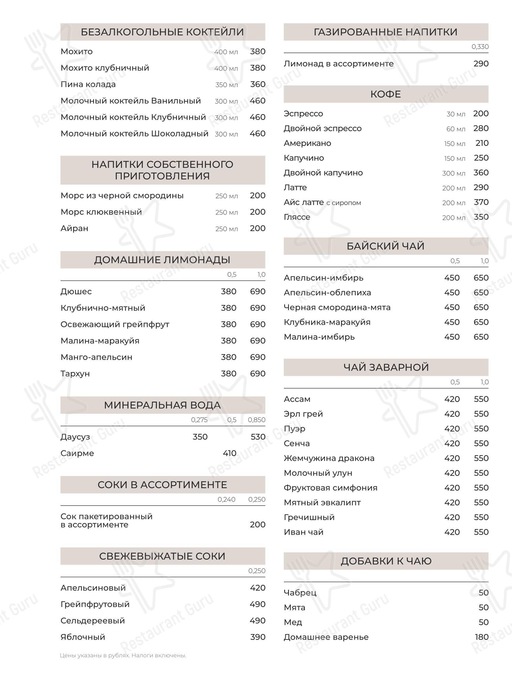 Меню ресторана Пахвала - Детское