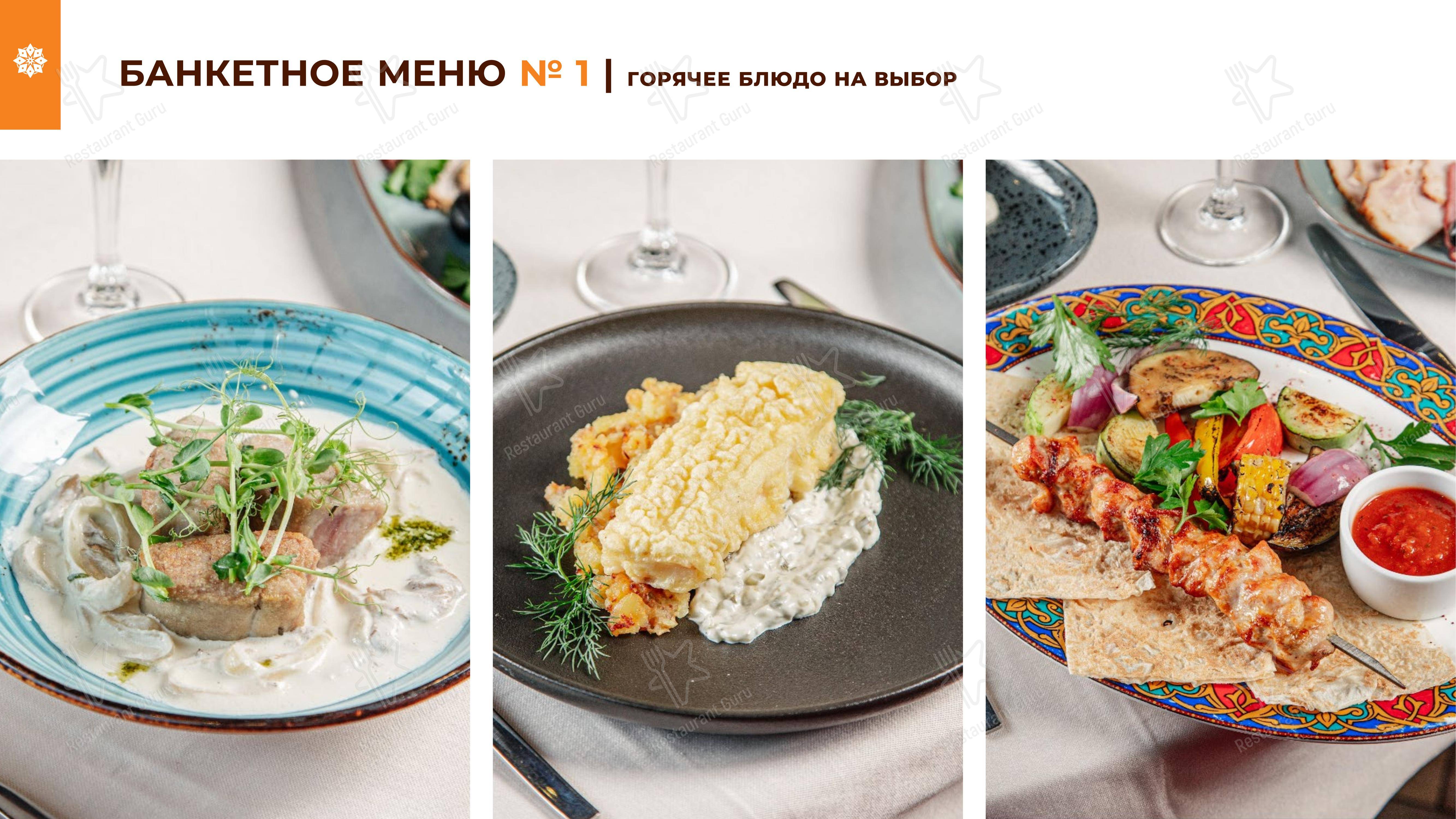 Ночное меню ресторана Пахвала
