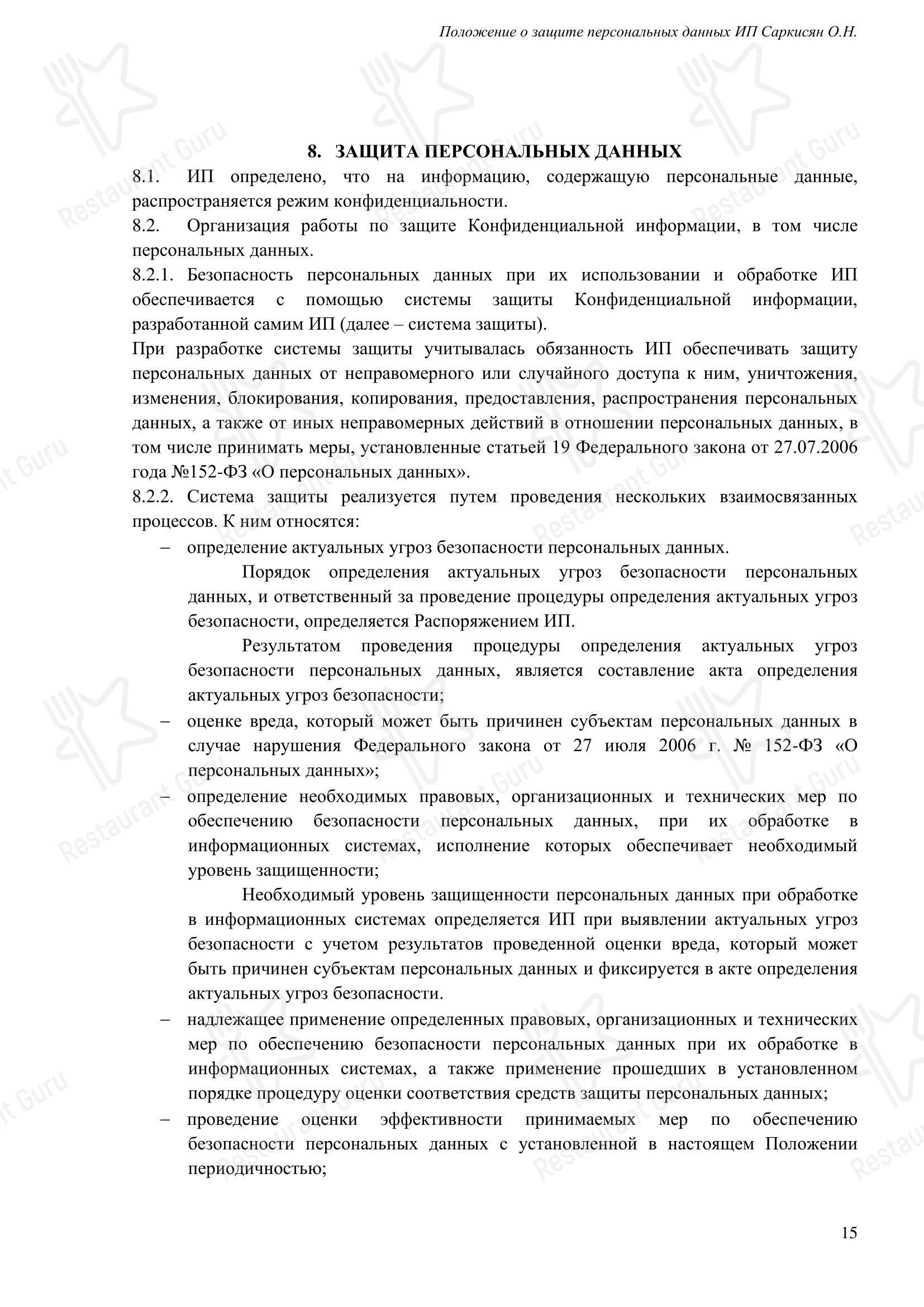 Меню ресторана ПиЦарица в Кореновске