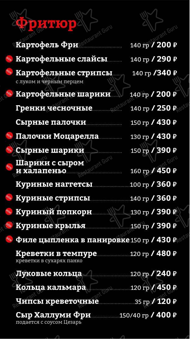 Меню паба и бара Reload - Меню