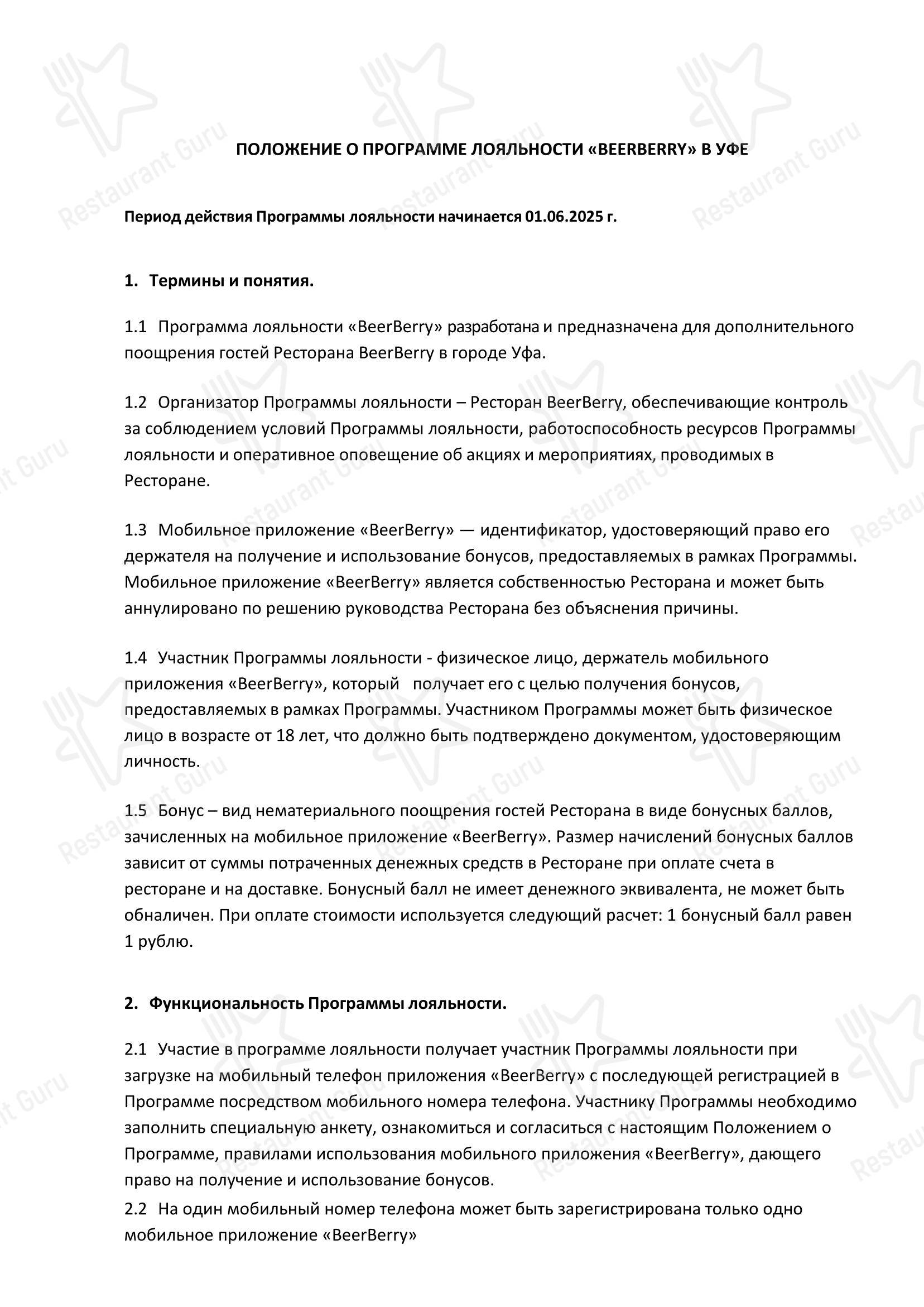Детское ресторана Ресторан По Себестоимости в Уфе