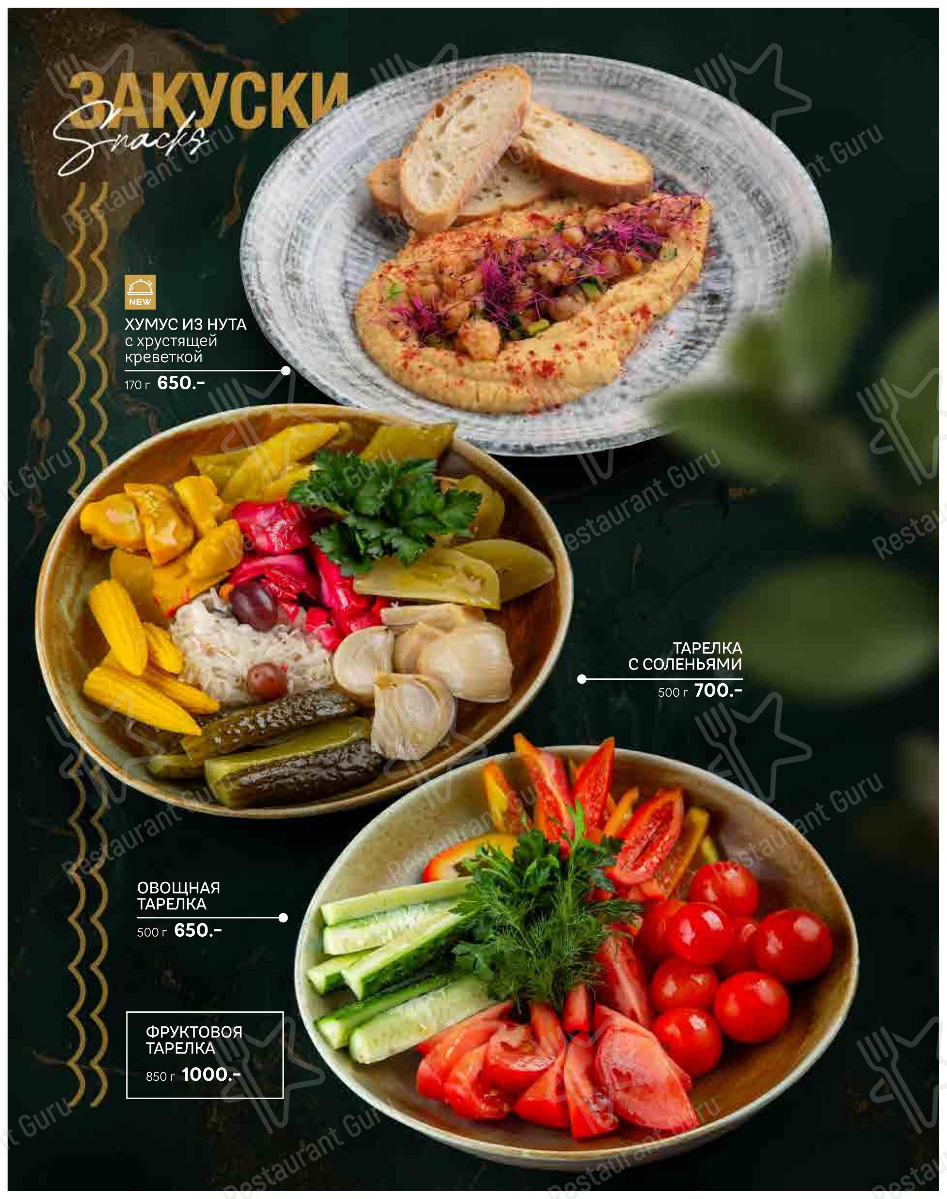 Меню ресторана Роял Раки