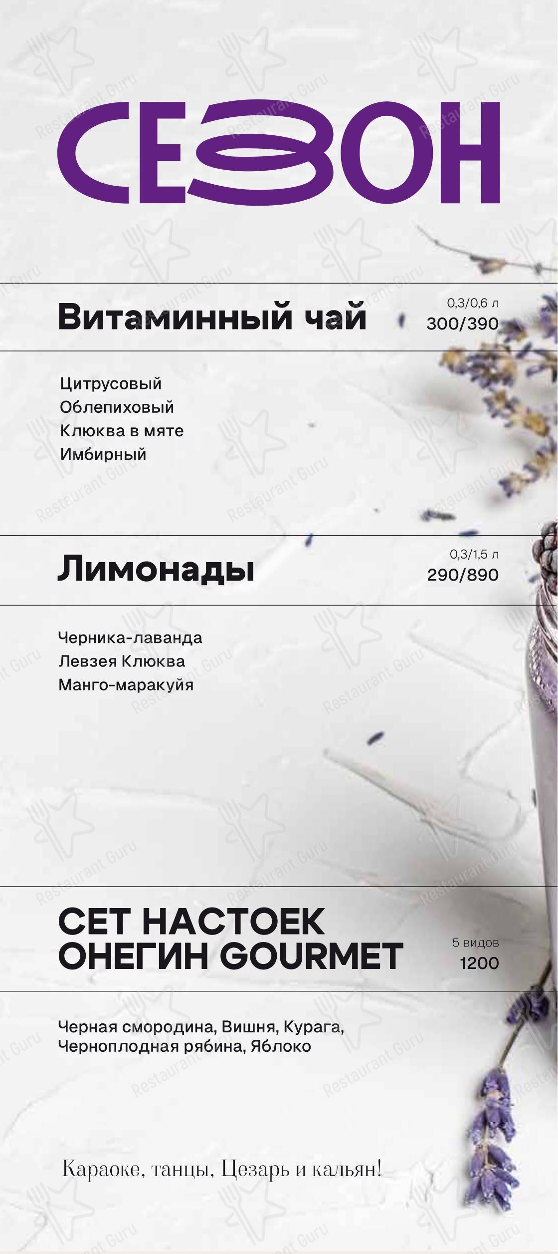 Коктейльная карта кафе Самое популярное кафе