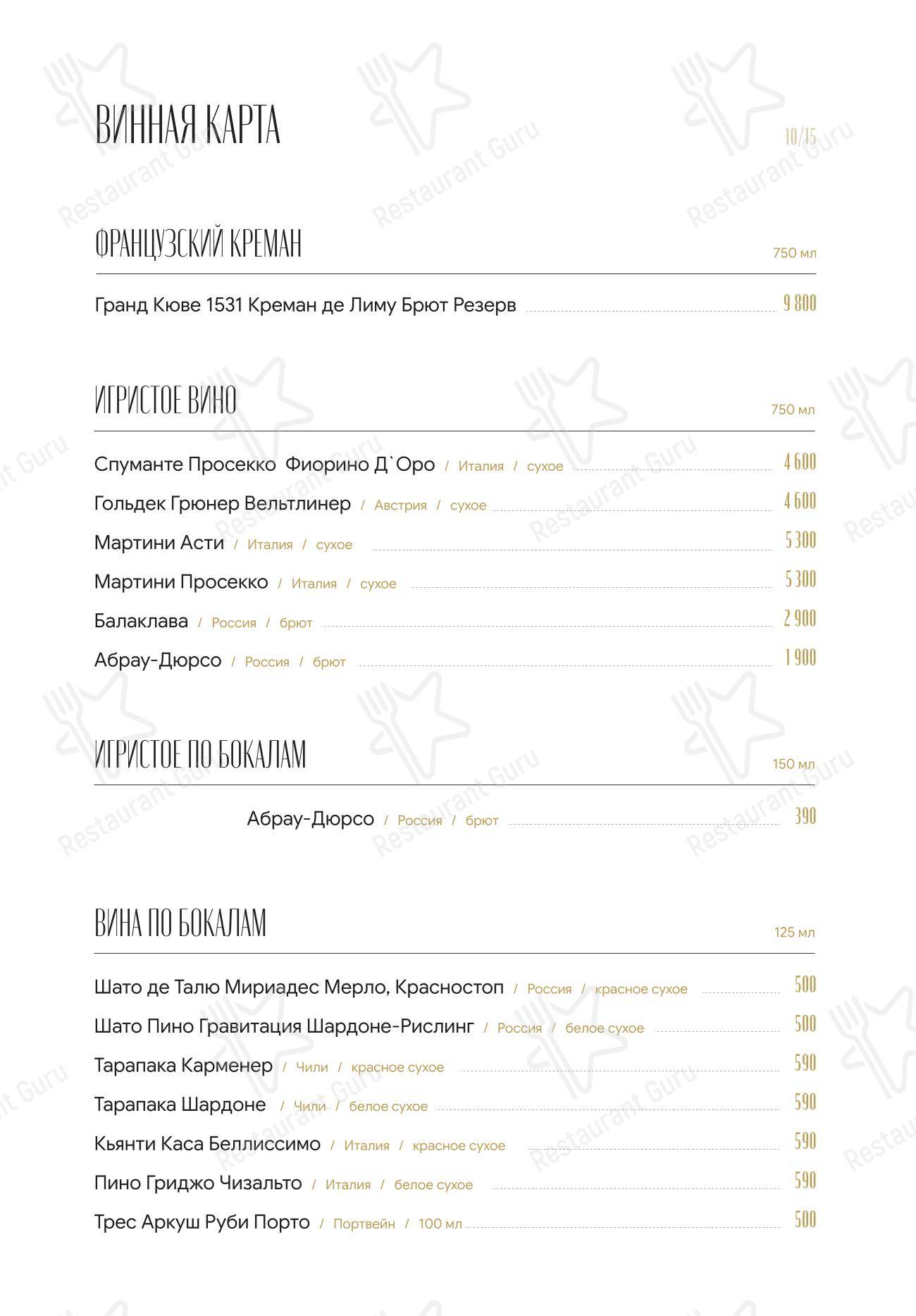 Restaurant Menu ресторана Сеновал в Тарусе
