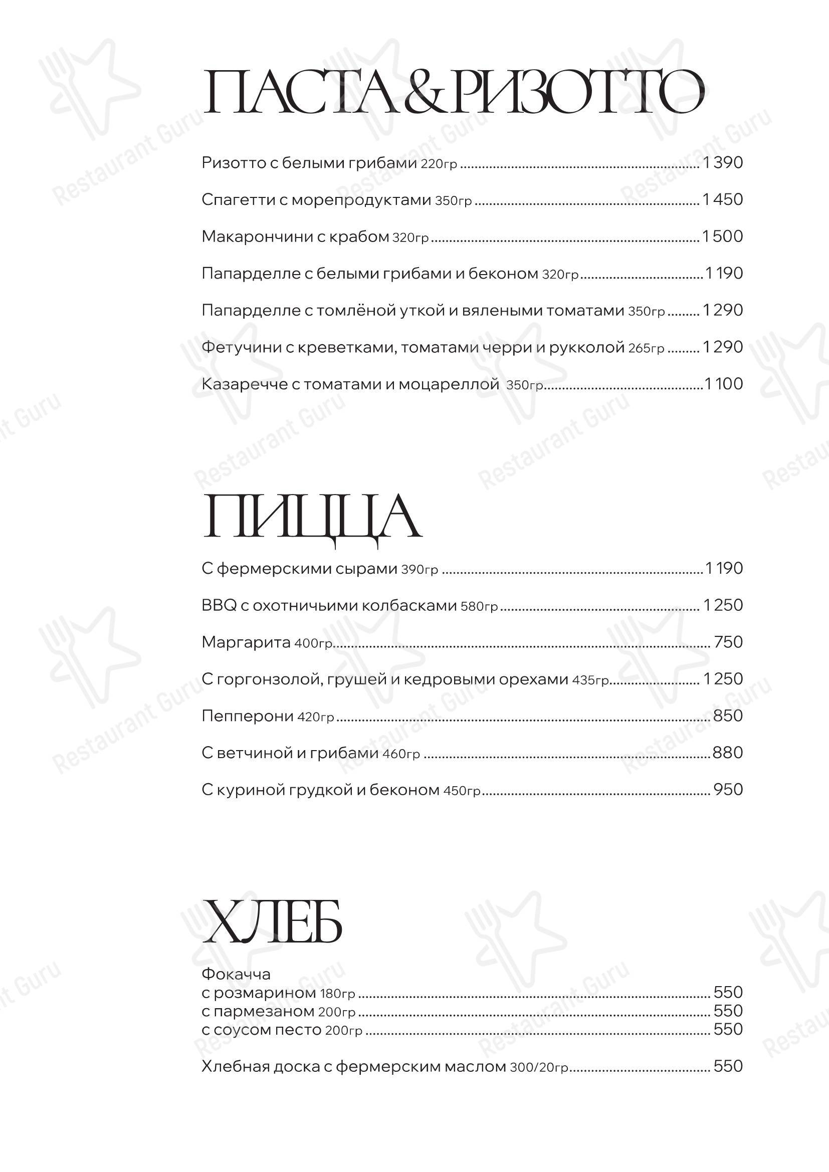 Меню напитков ресторана Шишкин