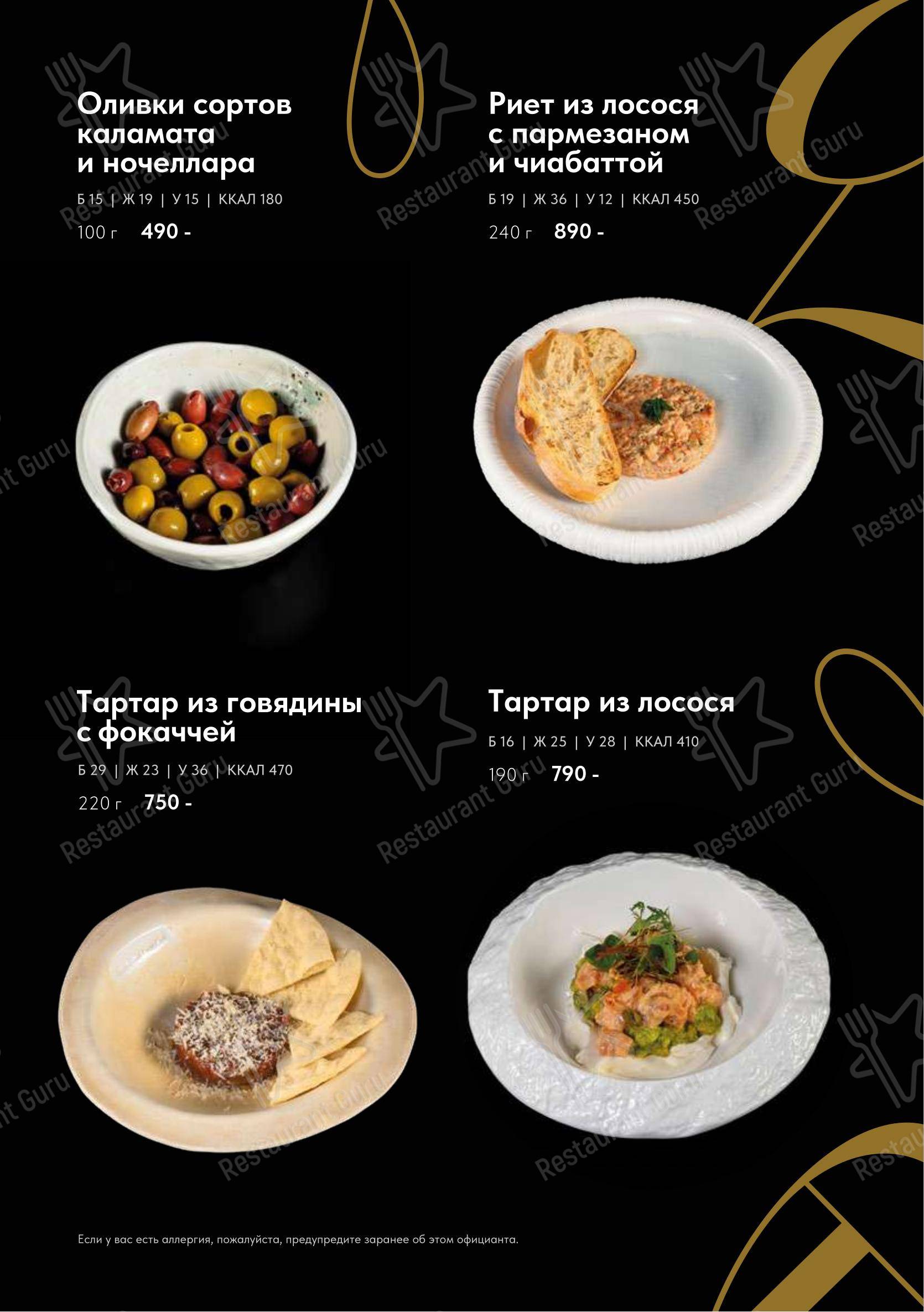 Меню паба и бара Soloway