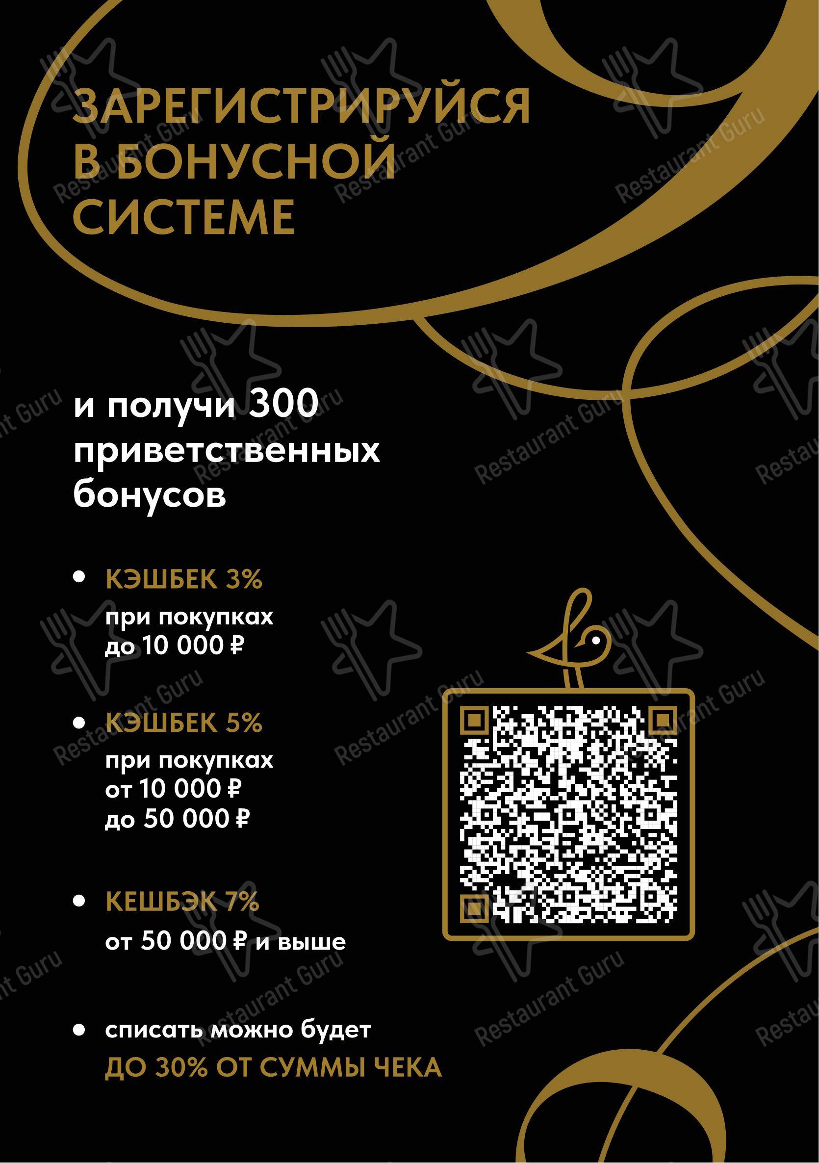 Меню паба и бара Soloway в Уфе