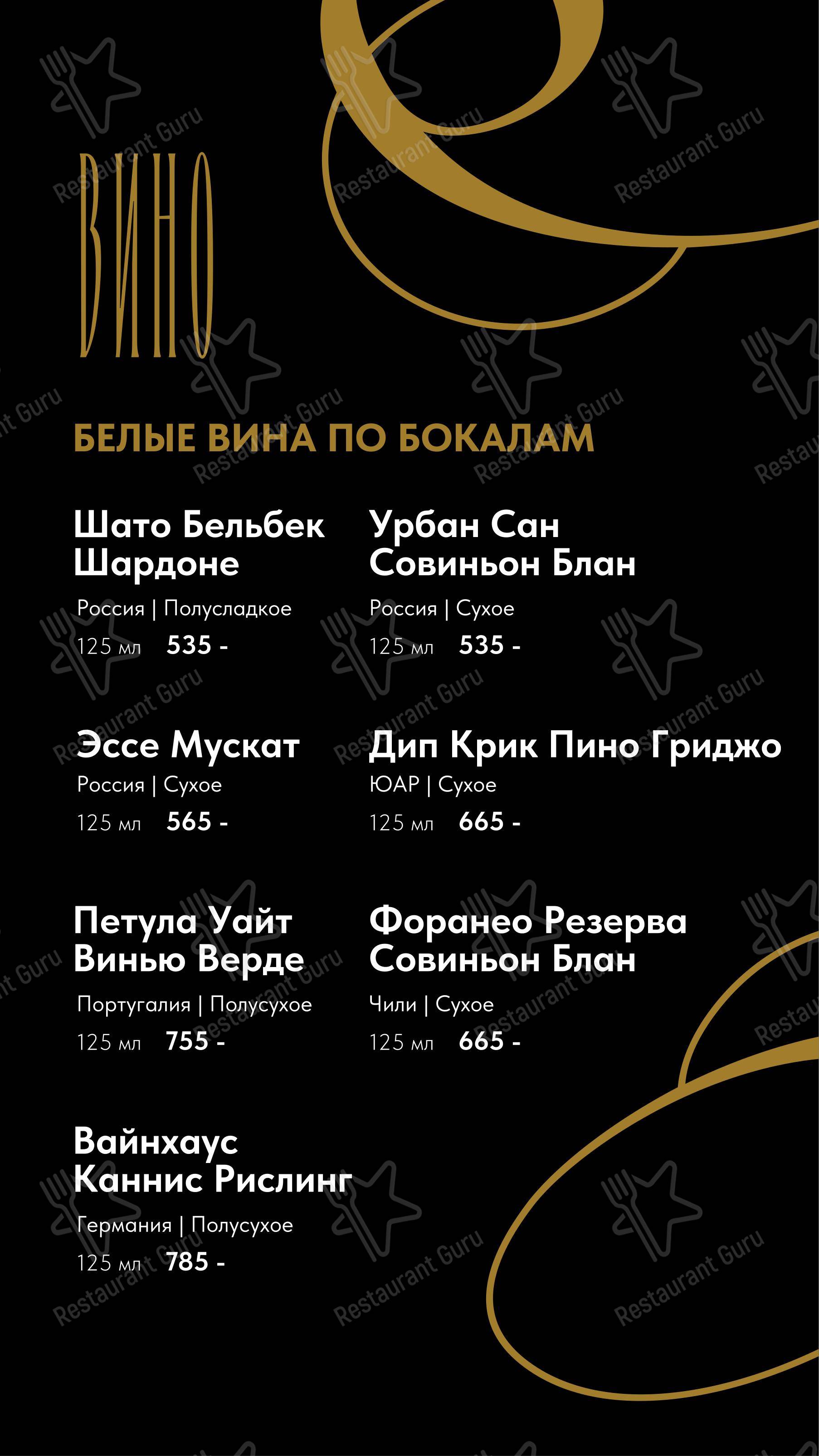 菜单 паба и бара Soloway в Уфе
