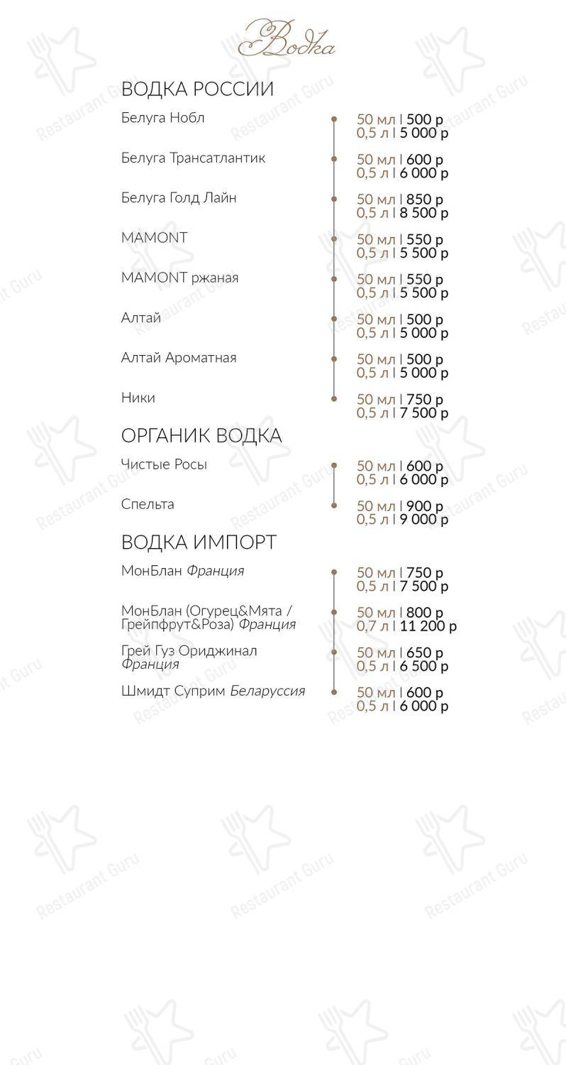 菜单 ресторана Студия 64 в Краснодаре