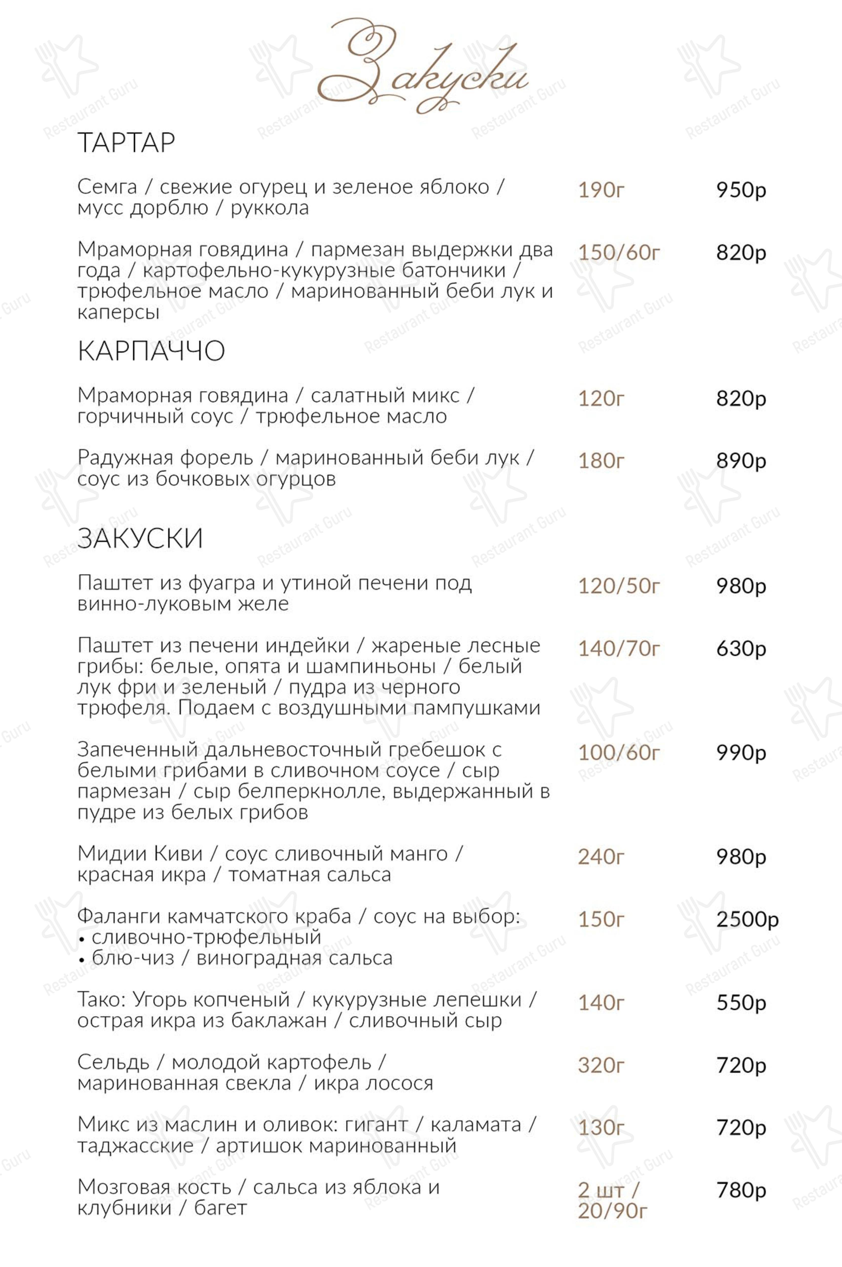 Меню ресторана Студия 64 - Меню напитков