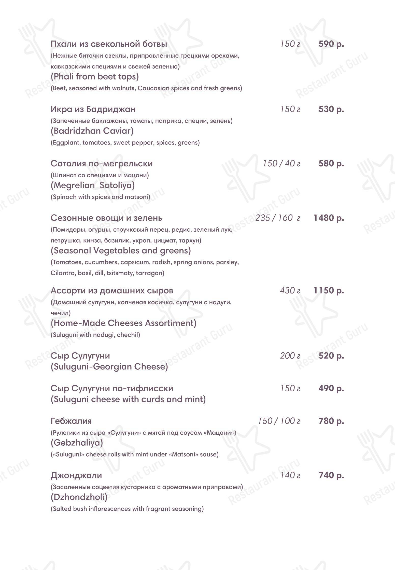 тифлисский дворик в Кирове - Основное меню