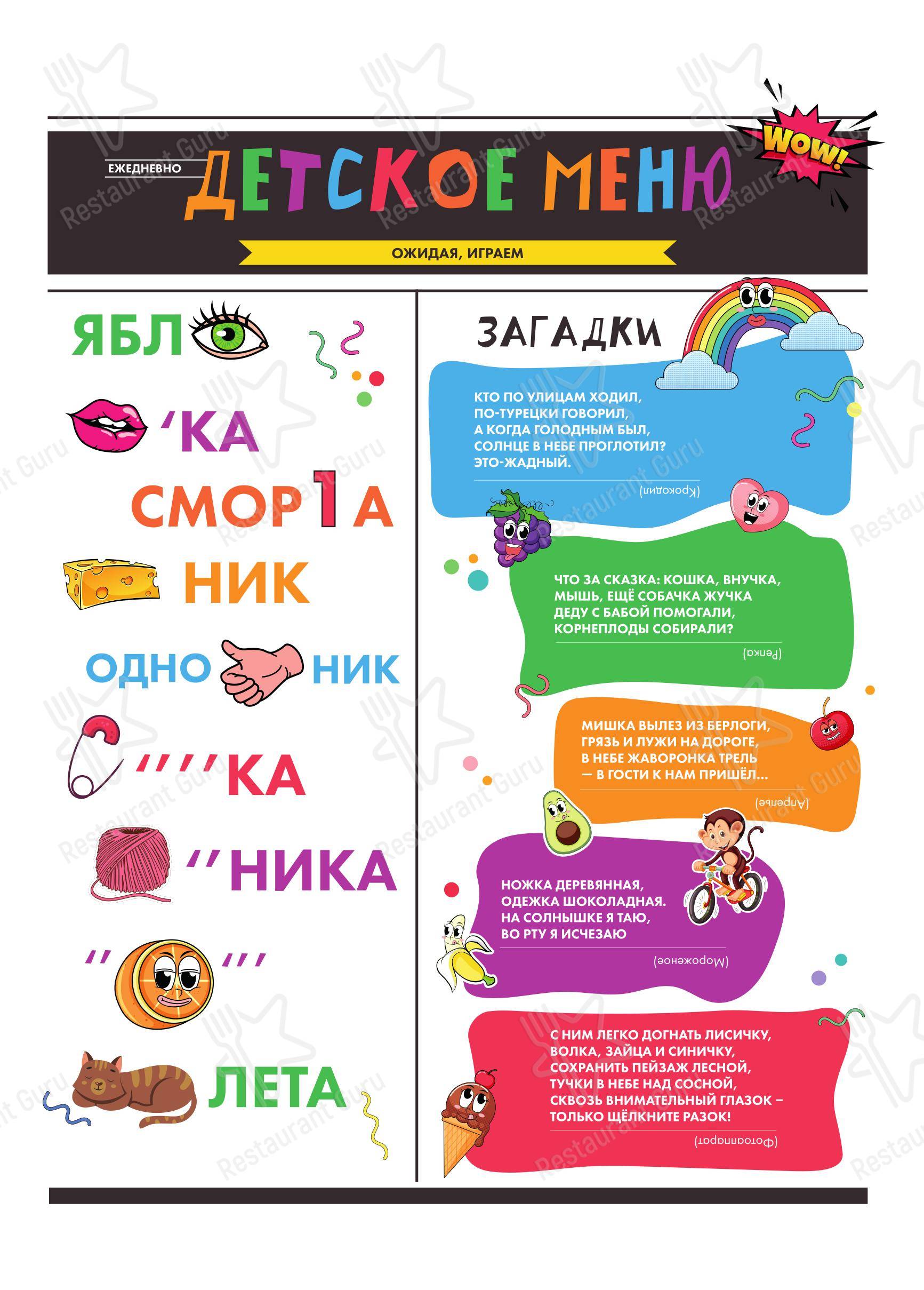 У Ракиты в Тарусе - Коктейльная карта