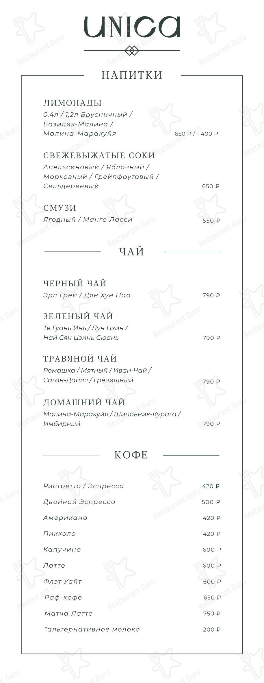 Меню ресторана Unica - Wine Menu