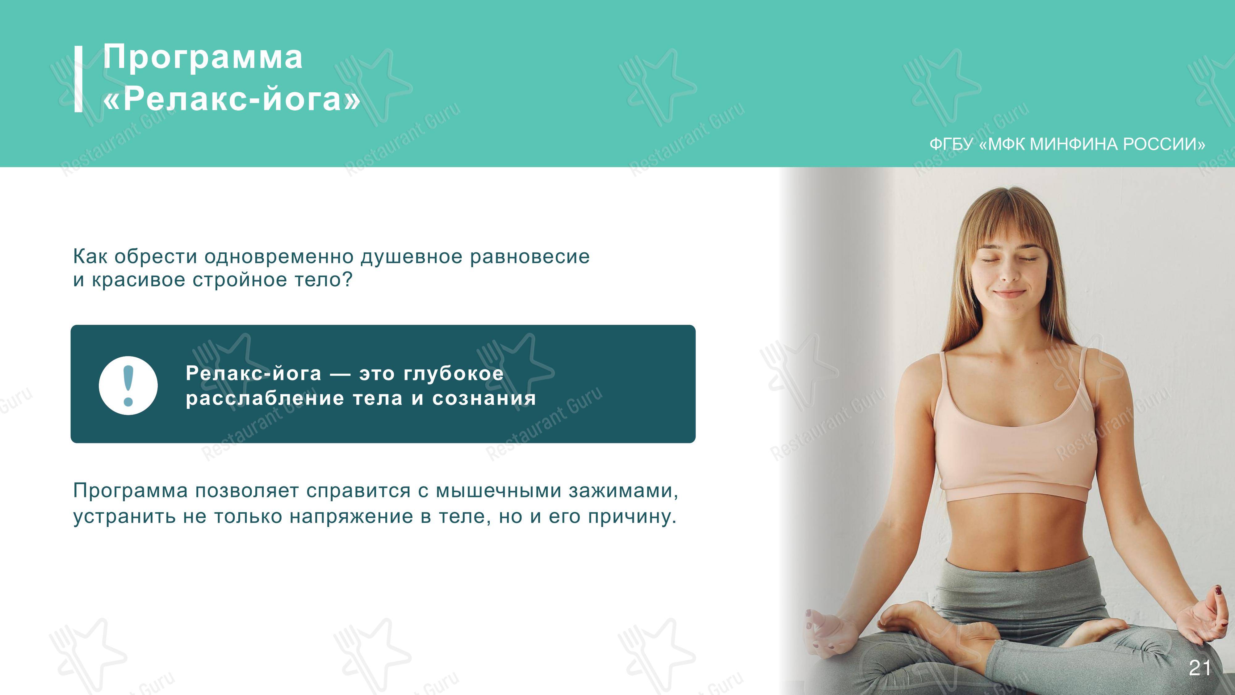 Меню кафе Зимний сад