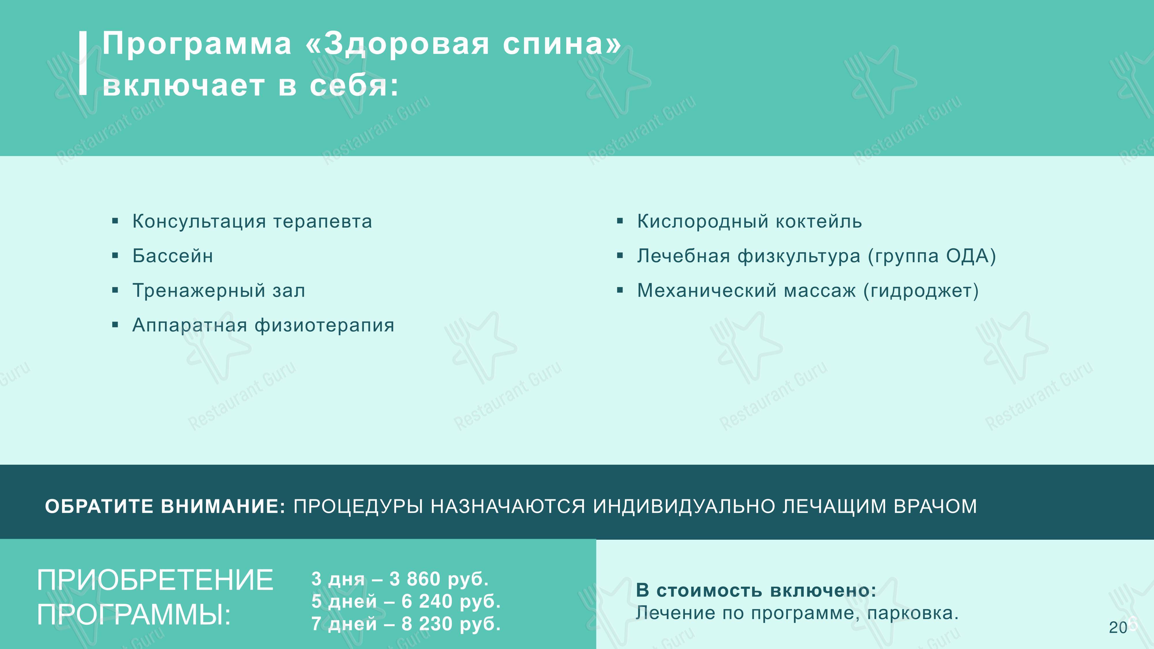 Меню кафе Зимний сад - Меню