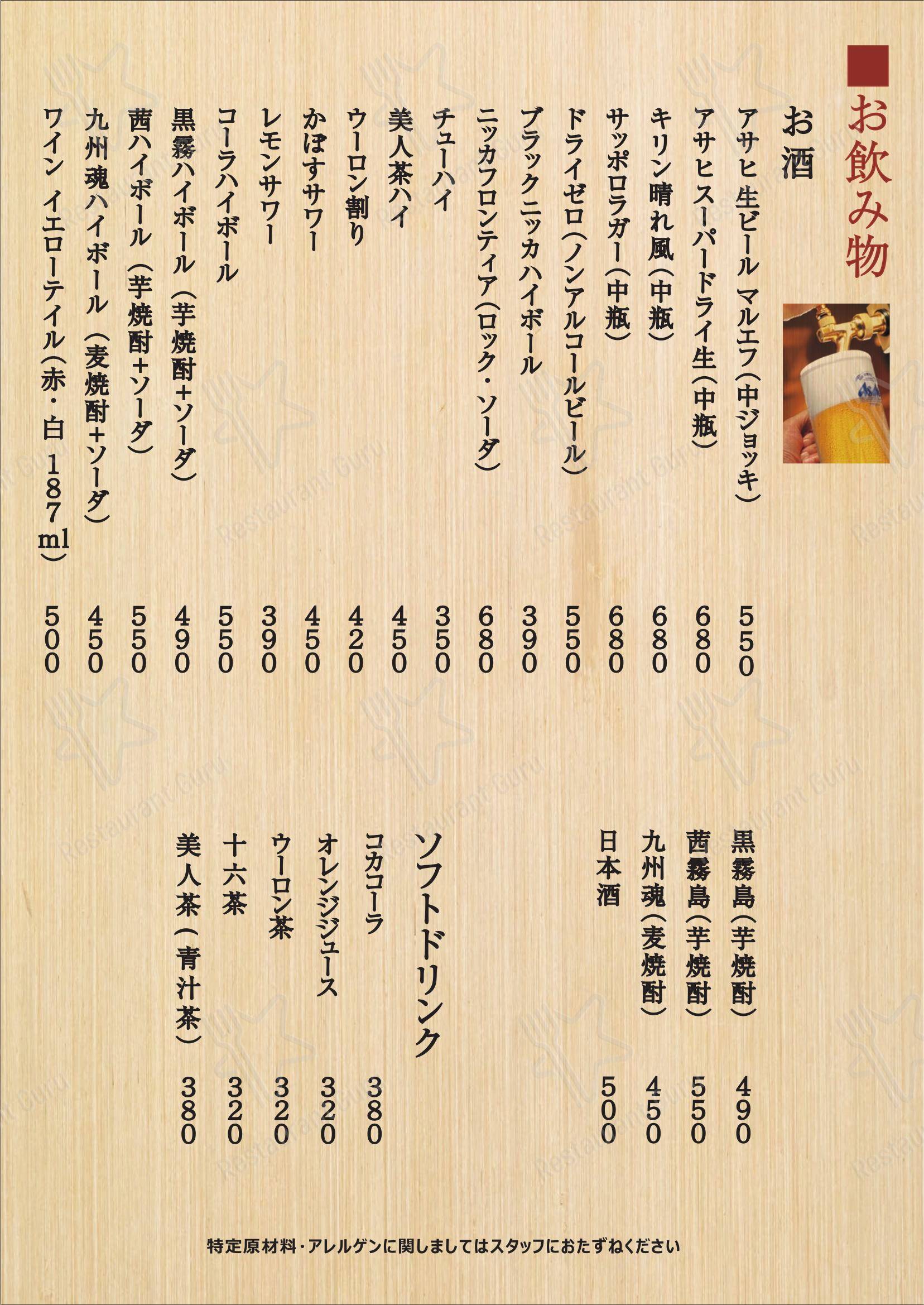 菜单 ресторана Yoshimaru