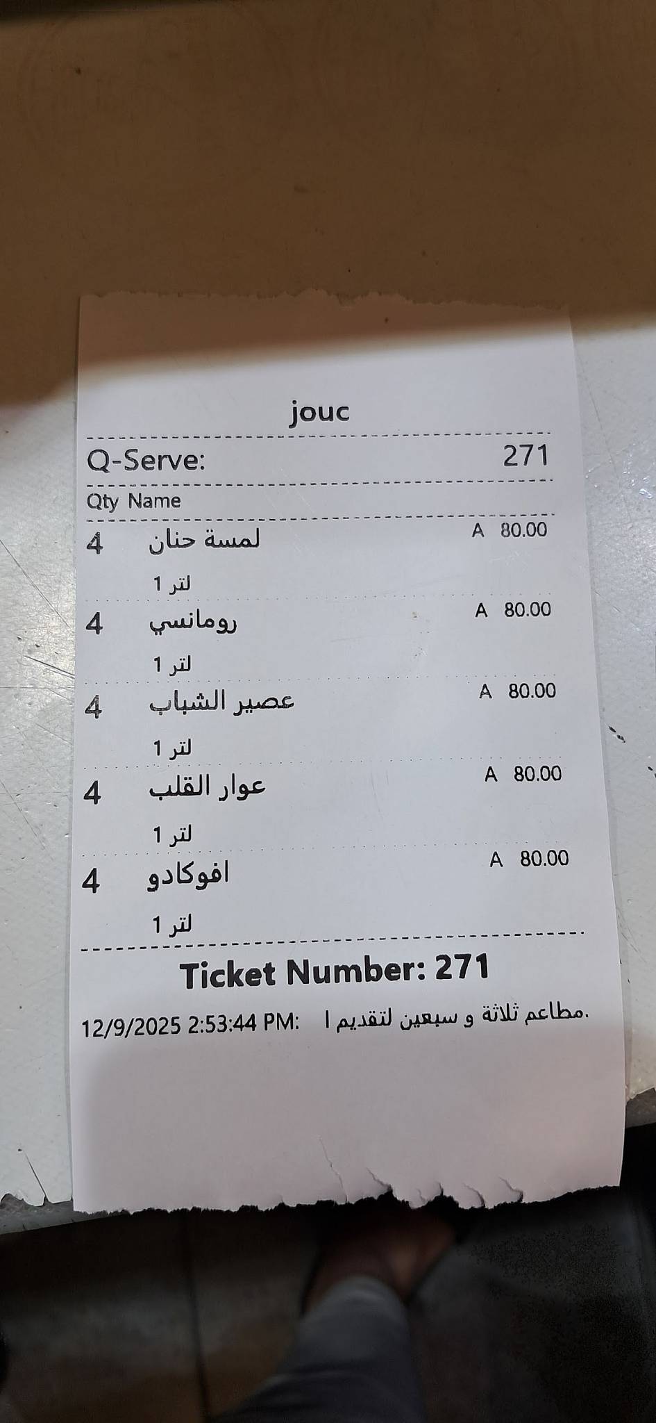 شاورما 73 меню