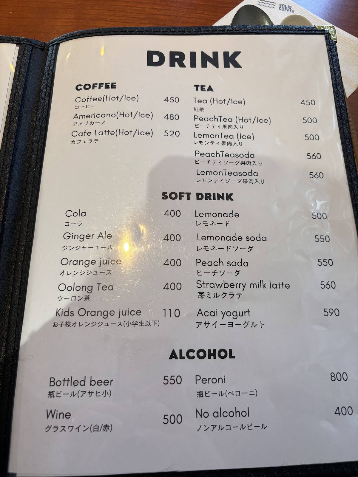 solid coffee меню