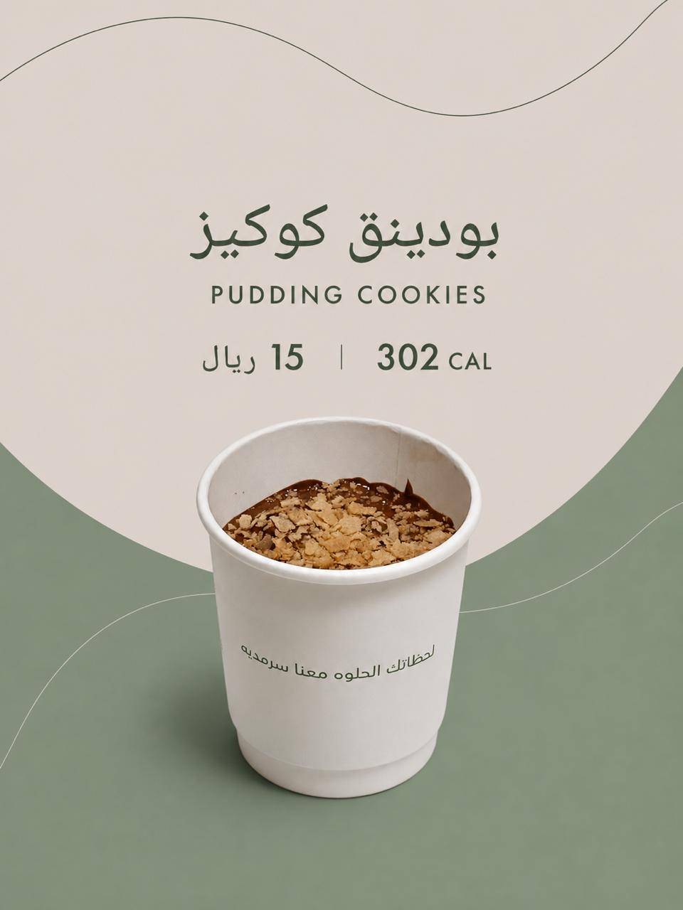 سرمدية قهوة مختصة меню